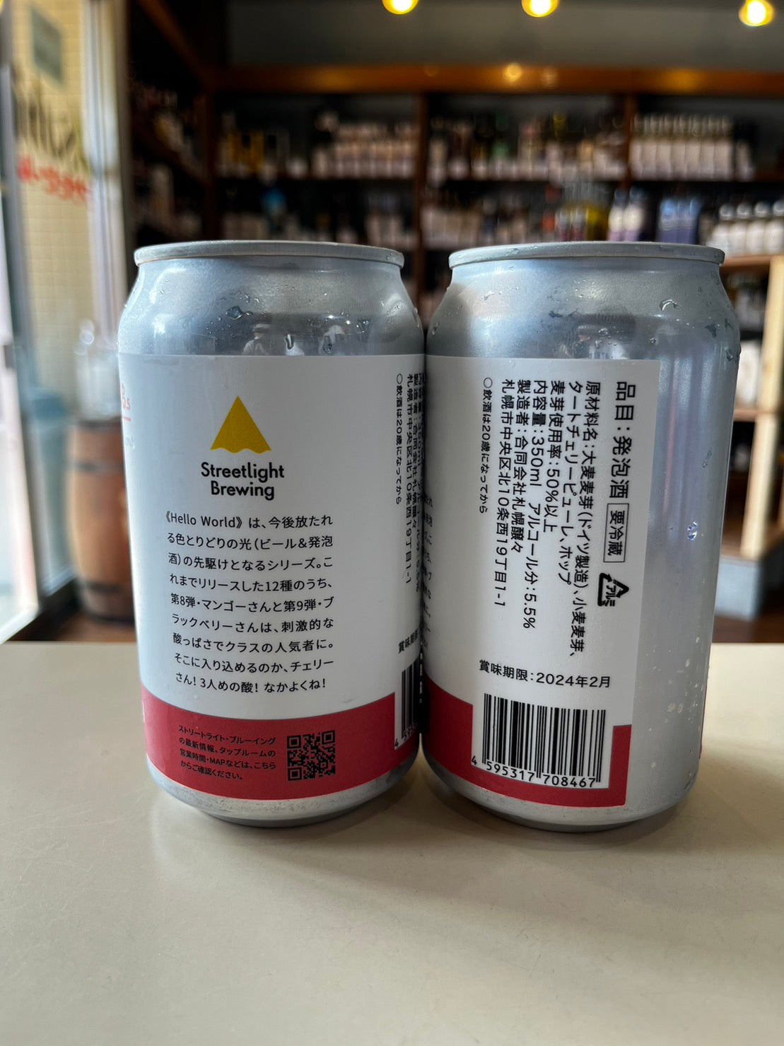 STREETLIGHT BREWING Hello World 08.5 |Cherry San ストリートライトブルーイング チェリーサン