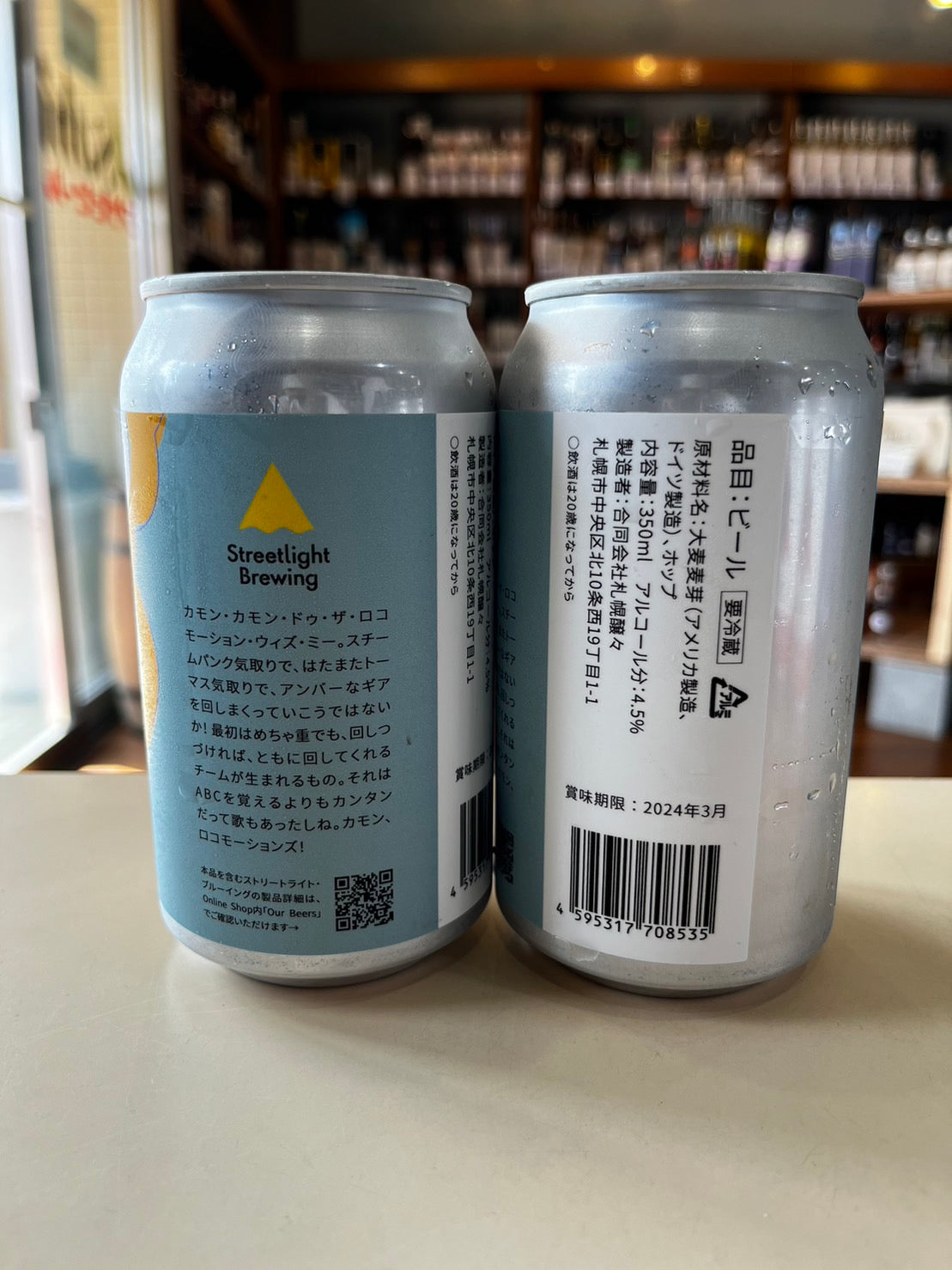 STREETLIGHT BREWING Loco-mmotions ストリートライトブルーイング ロコモーション