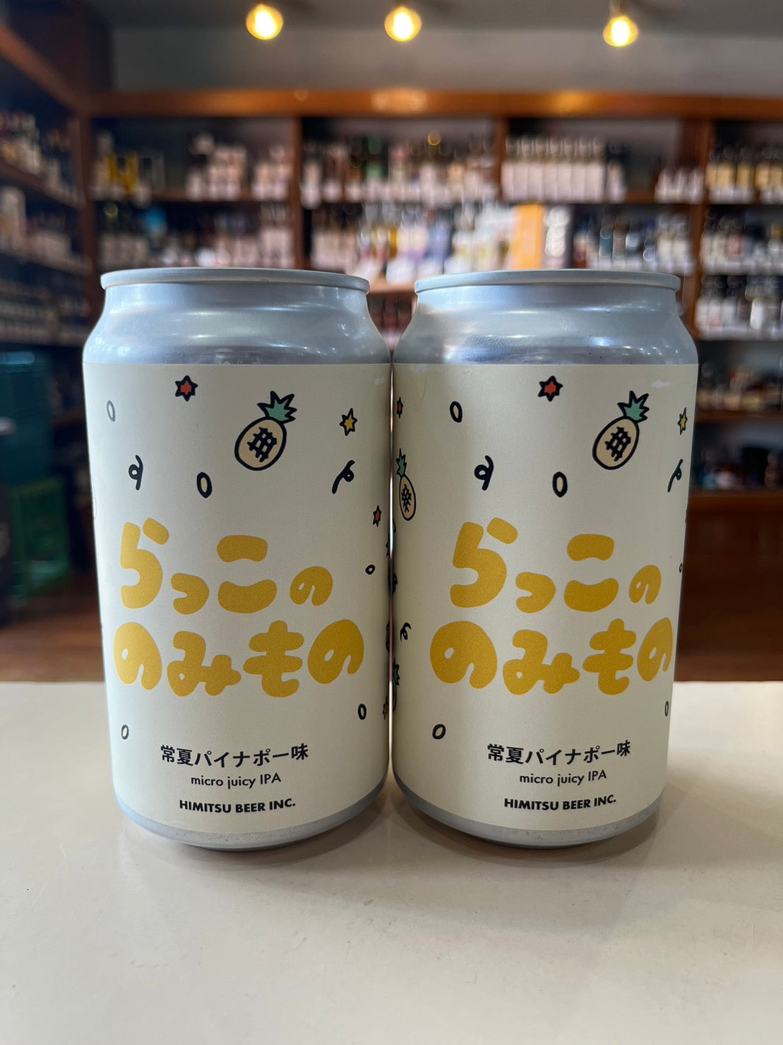 ひみつビール らっこののみもの 常夏パイナポー味