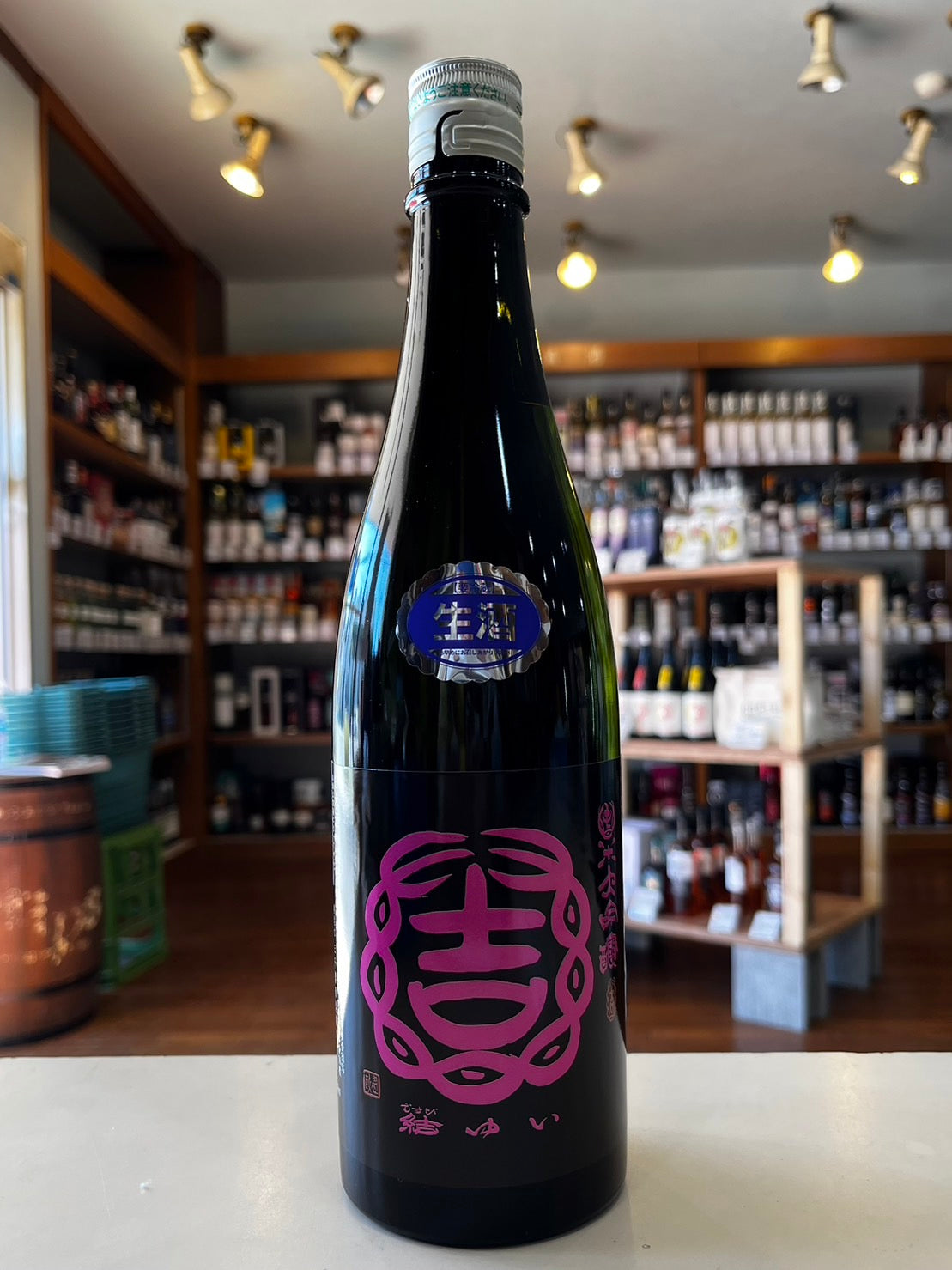 結ゆい 純米大吟醸生原酒 (三千櫻酒造)