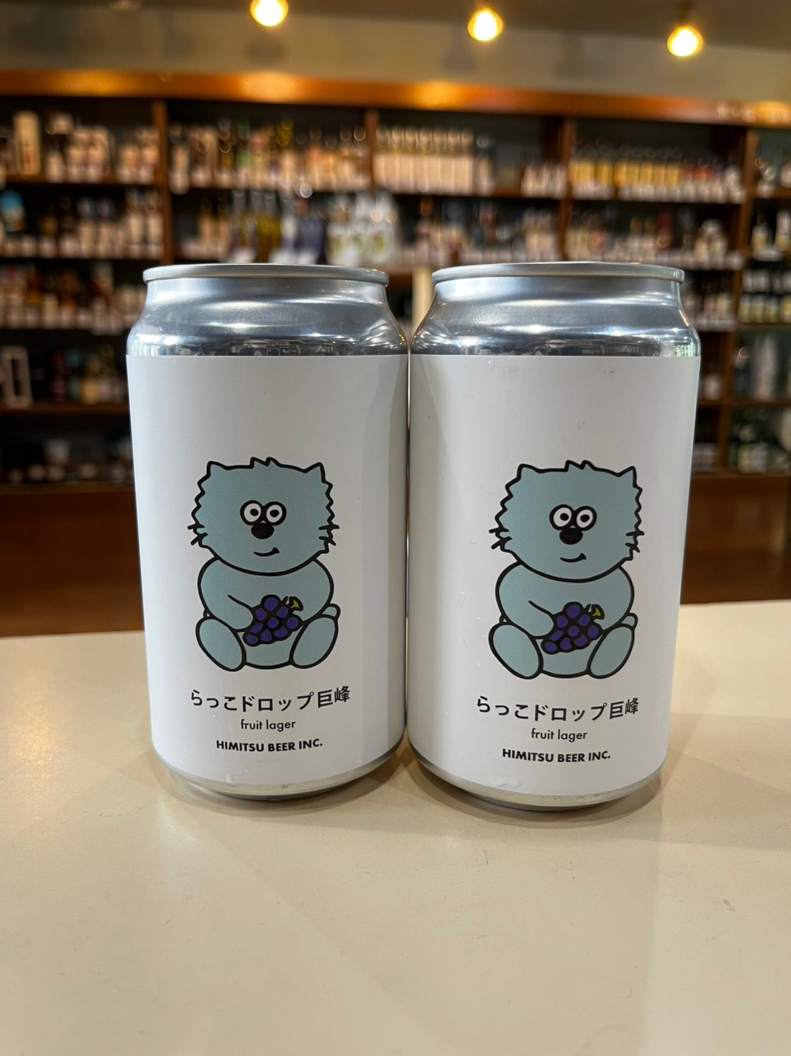 ひみつビール らっこドロップ巨峰