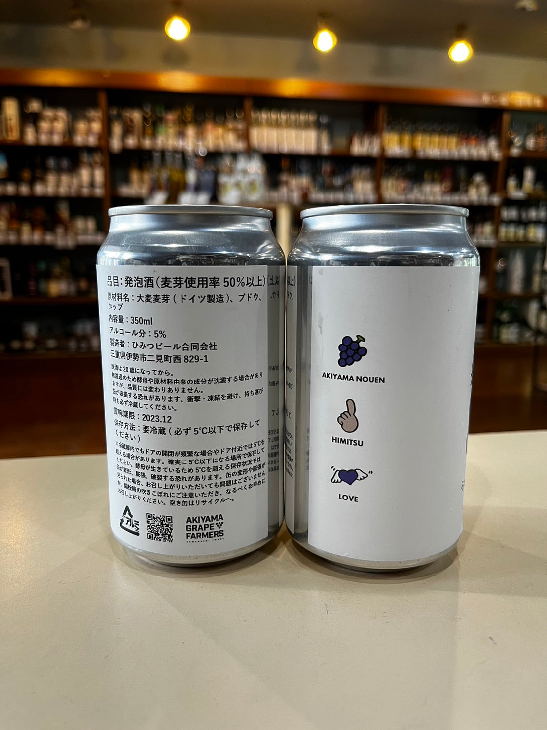ひみつビール らっこドロップ巨峰