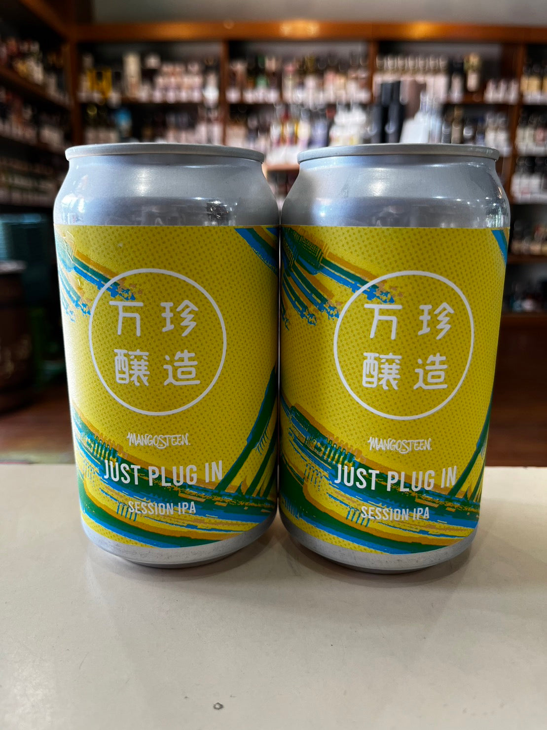 万珍醸造 (マンゴスチン) ジャストプラグイン Mangosteen Brewing Lab JUST PLUG IN