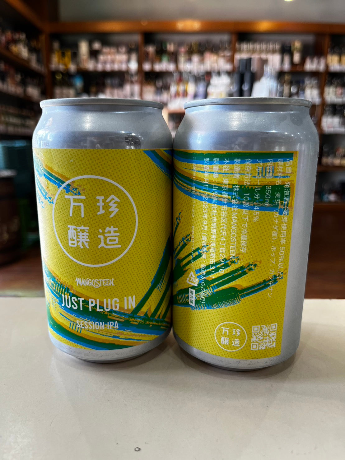 万珍醸造 (マンゴスチン) ジャストプラグイン Mangosteen Brewing Lab JUST PLUG IN
