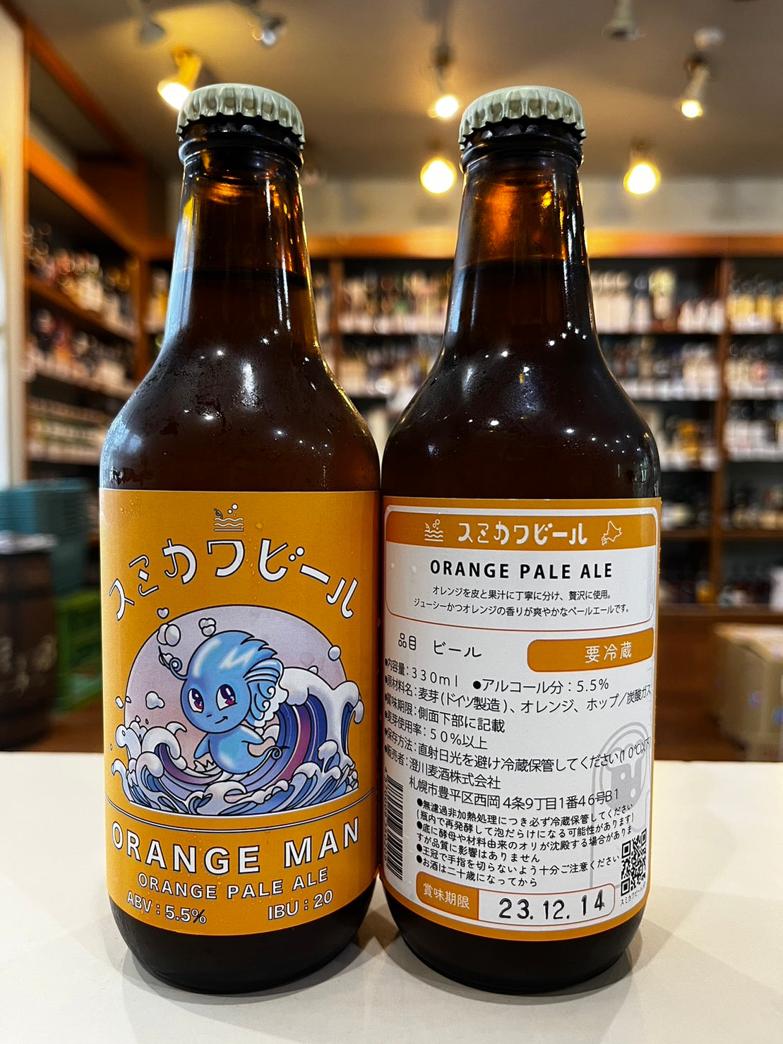 スミカワビール ORANGE MAN オレンジペールエール