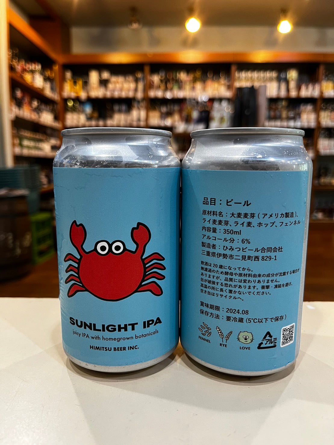 ひみつビール SUNLIGHT IPA
