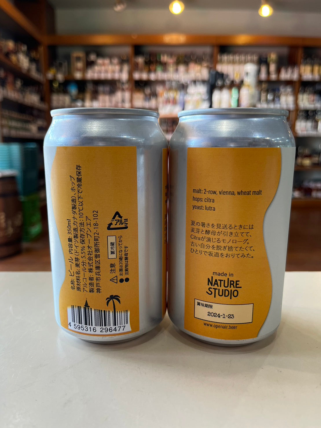 OPEN AIR BREWING summer sunset オープンエア サマーサンセット