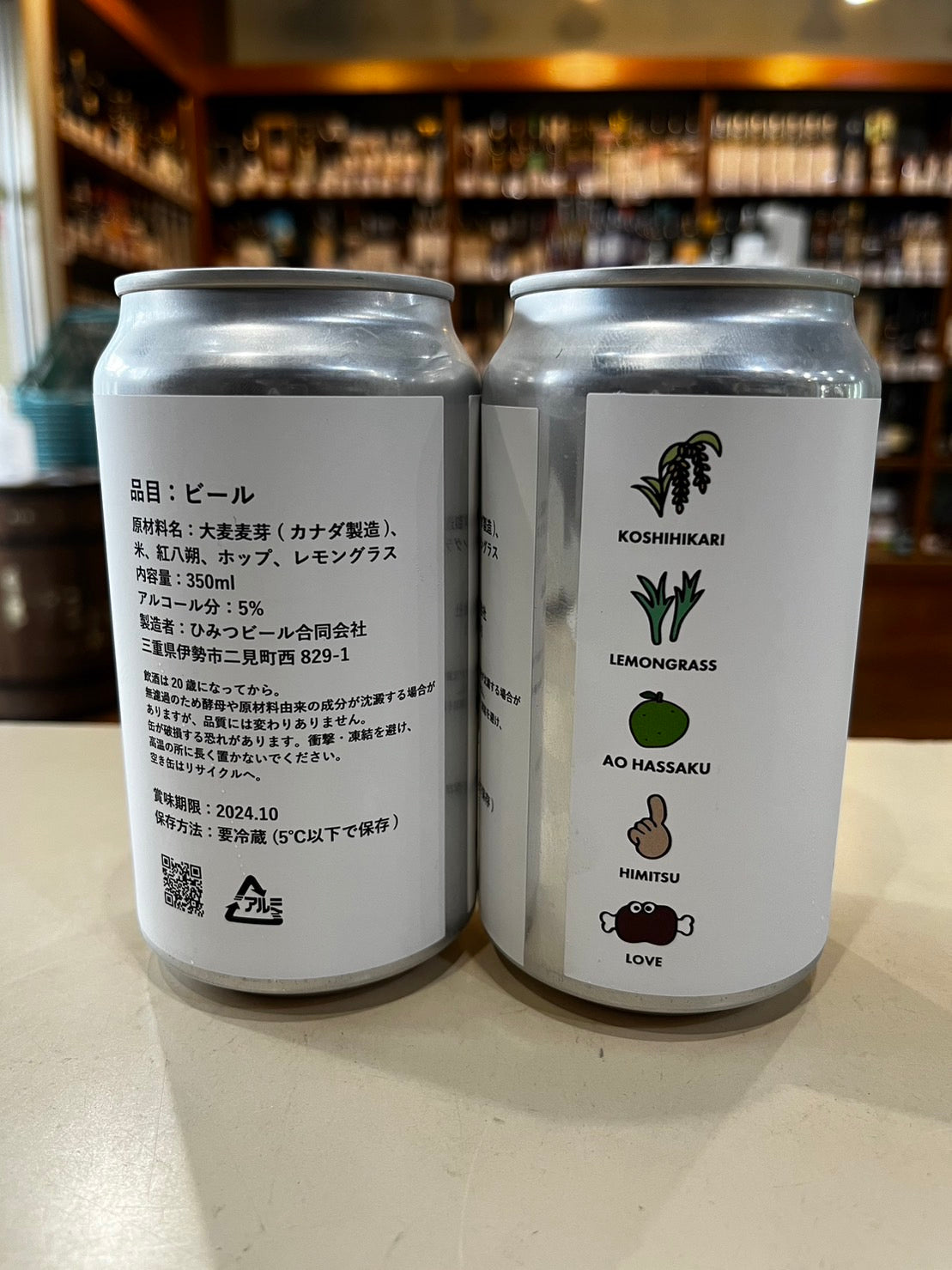 ひみつビール 米と麦