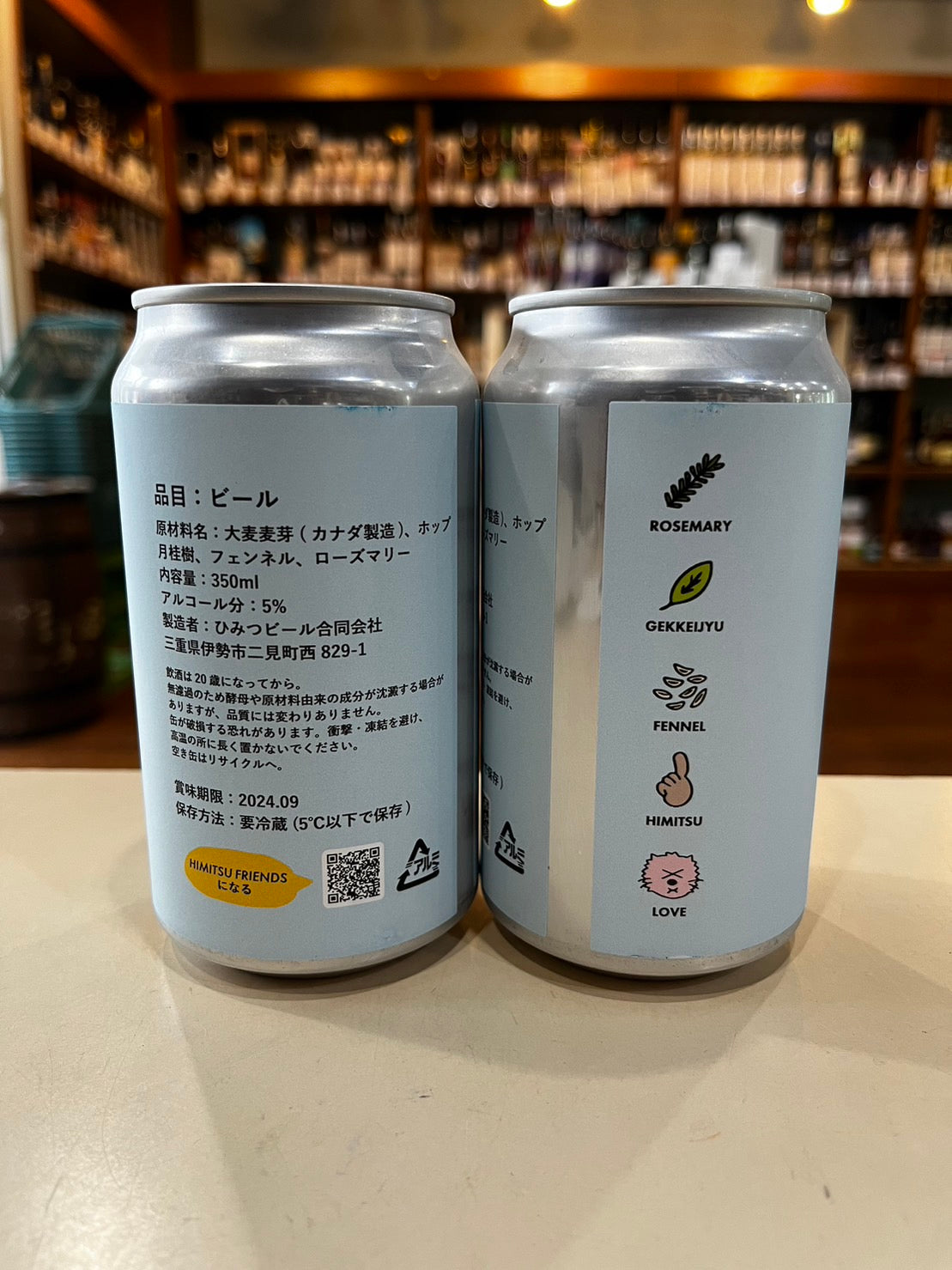 ひみつビール KAWAUSO ぷかぷか