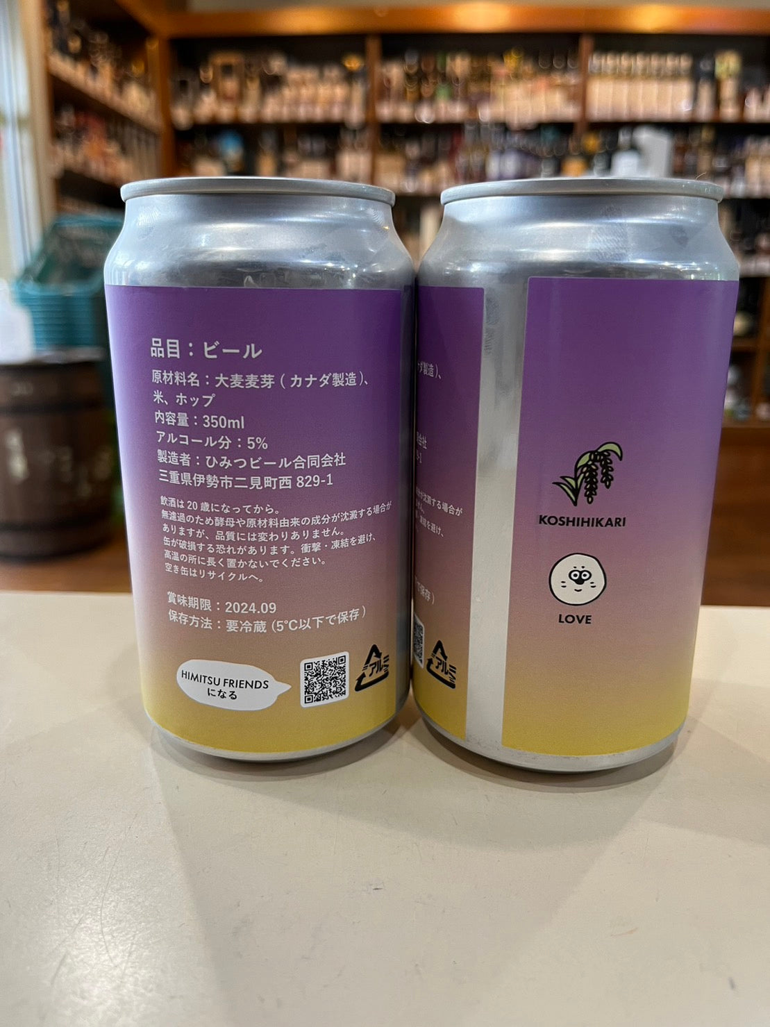 ひみつビール RICE HACK 2.1