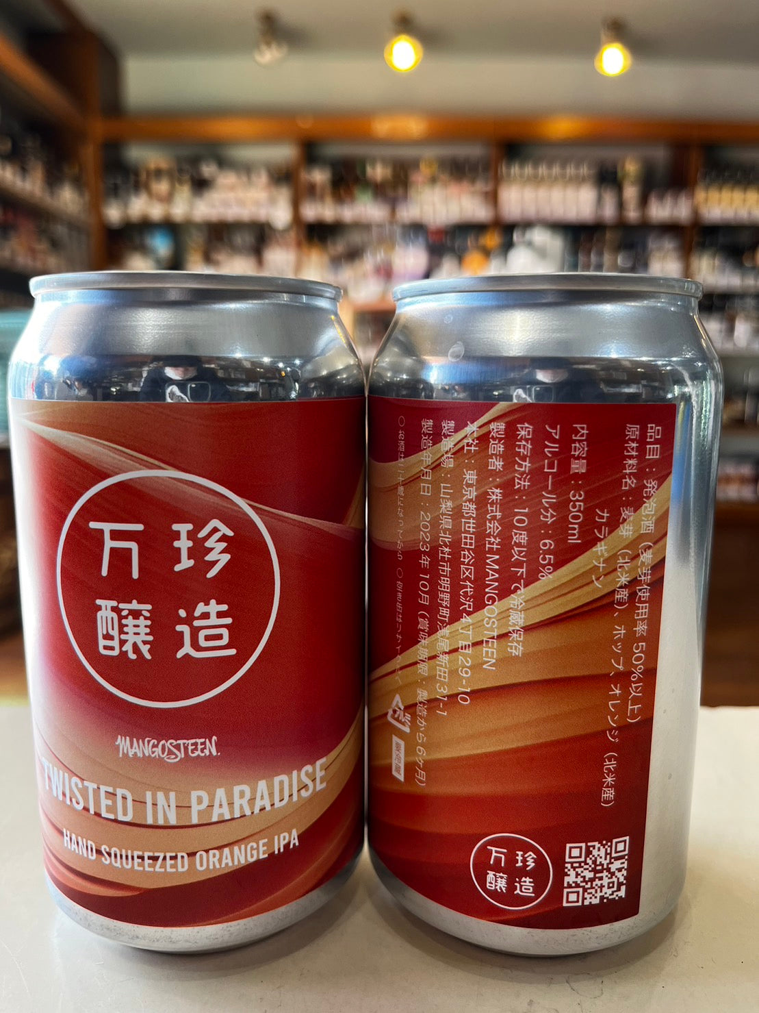 万珍醸造 (マンゴスチン) Mangosteen Brewing Lab TWISTED IN PARADISE ツイステッド イン パラダイス