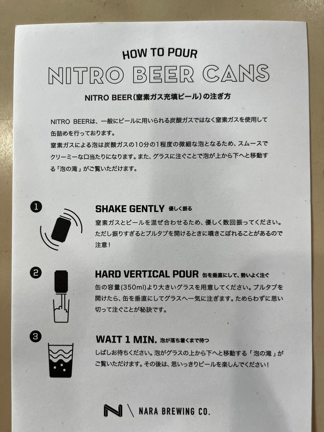 NARA BREWING 奈良ブルーイング NOTHING SPECIAL ナッシングスペシャル