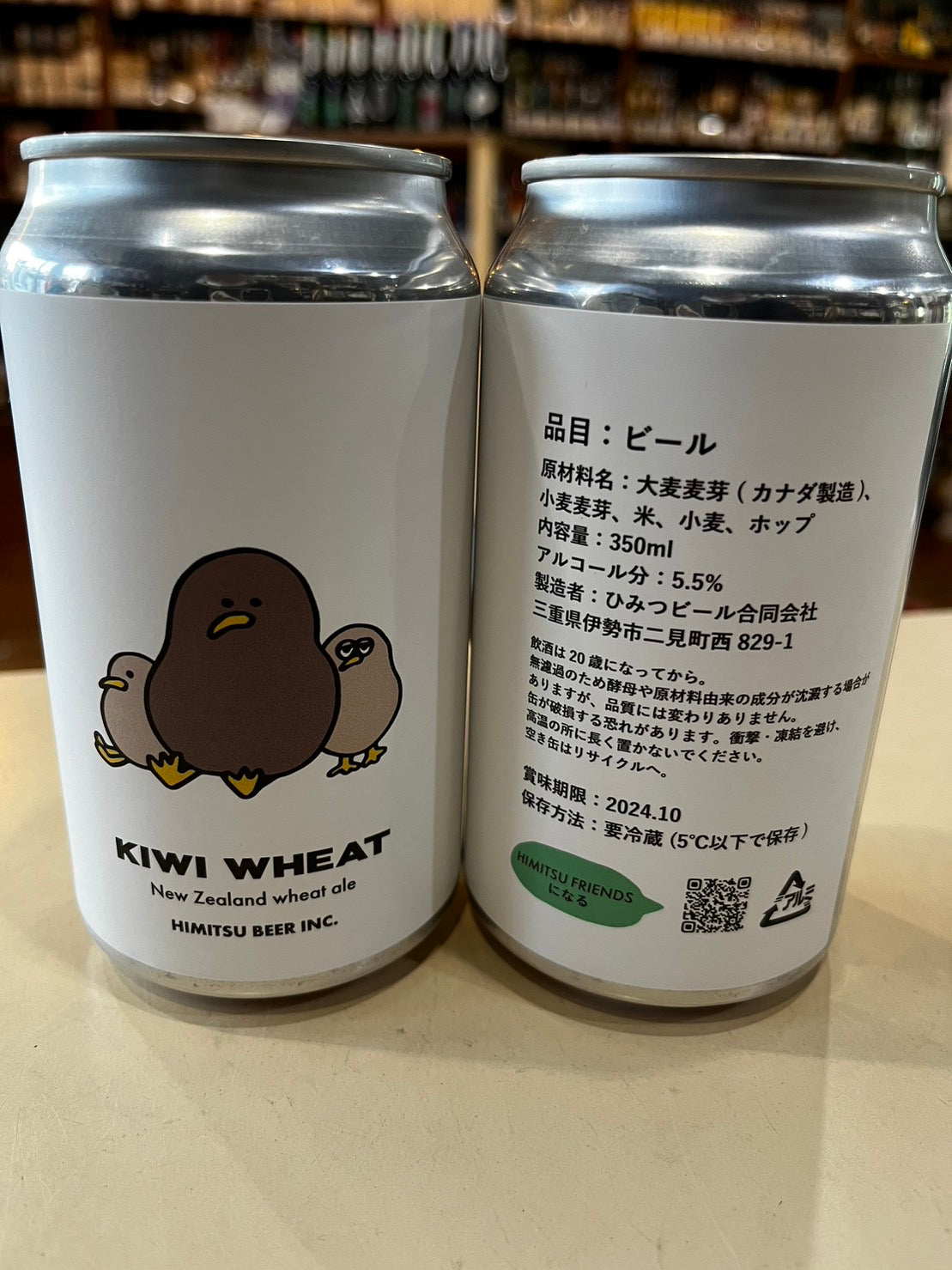 ひみつビール KIWI WHEAT