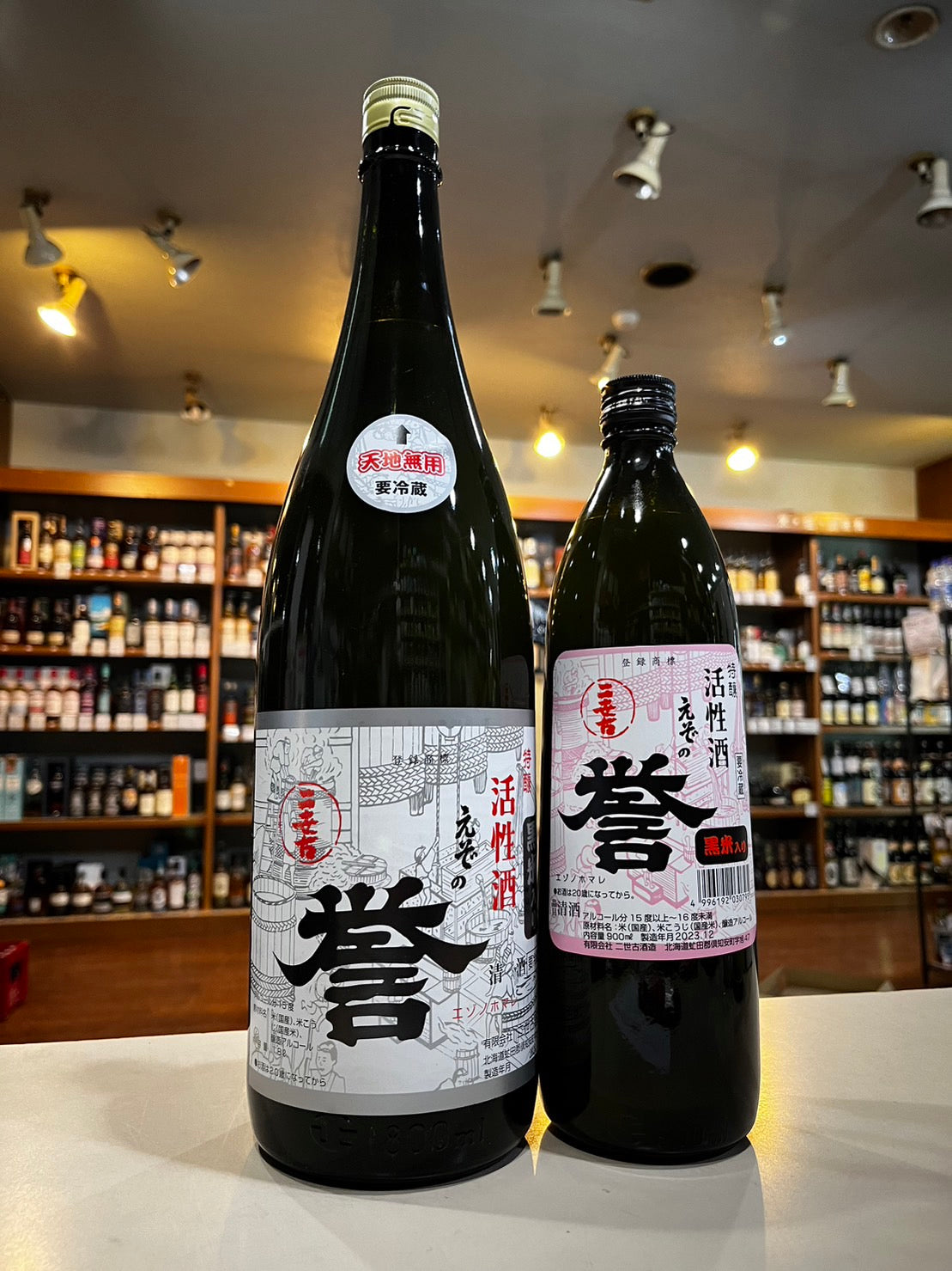 二世古酒造 えぞの誉 (黒米入り活性酒)