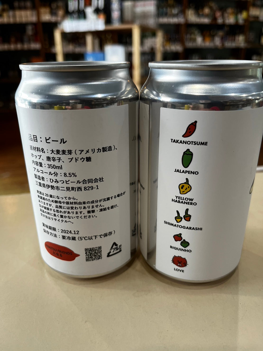 ひみつビール CHILI MANTA チリマンタ