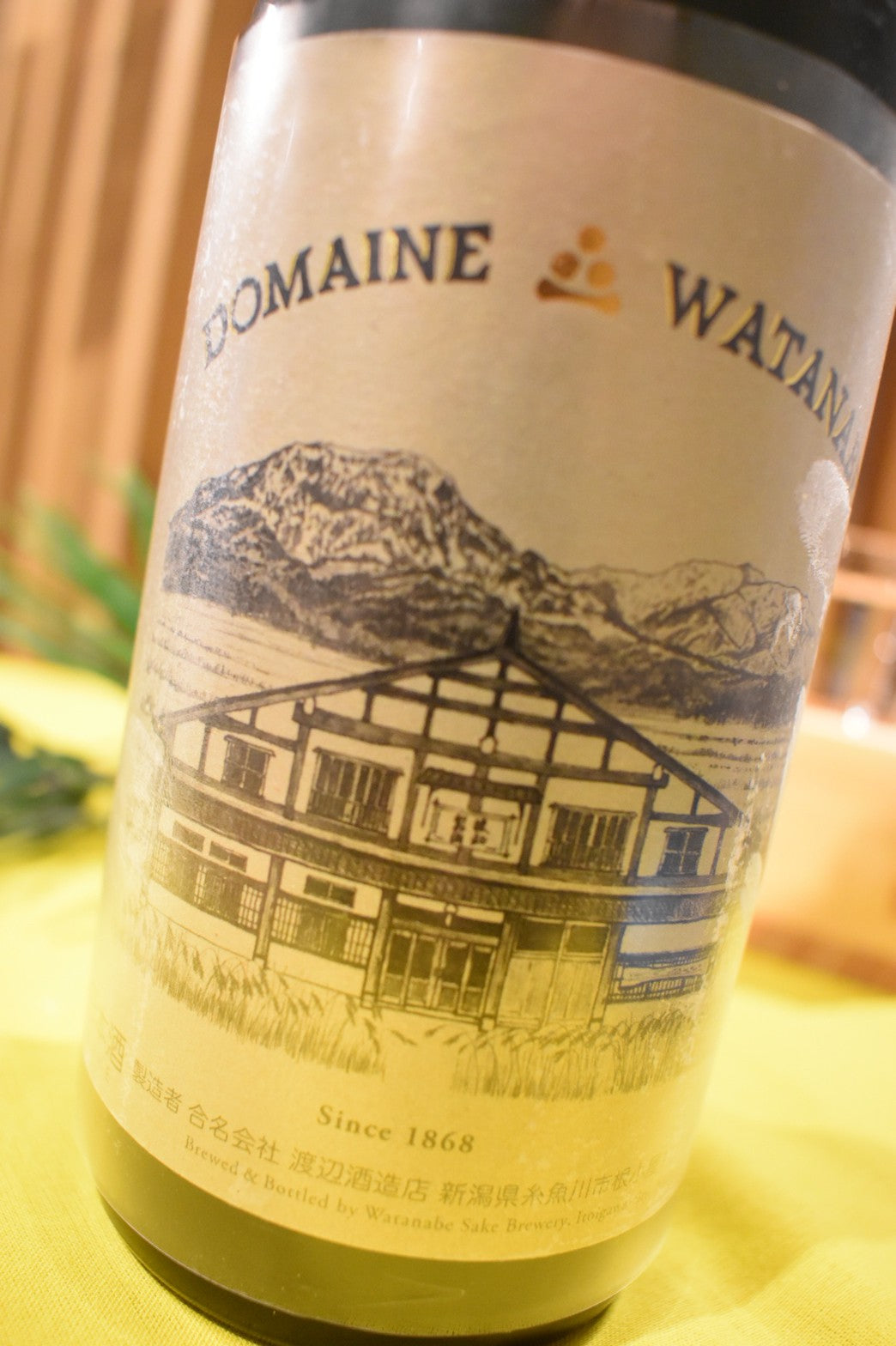 DOMEINE WATANABE VINTAGE 2018 - 北海道 根本商店