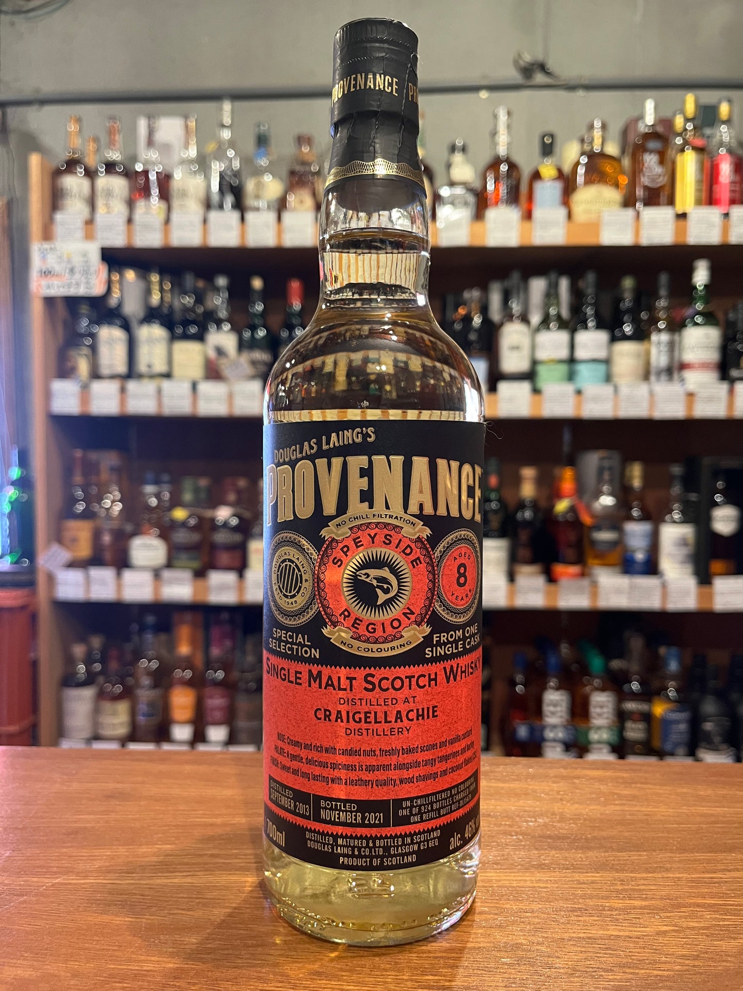 プロヴェナンス クライゲラキ 8年 PROVENANCE CRAIGELLACHIE 8YEARS