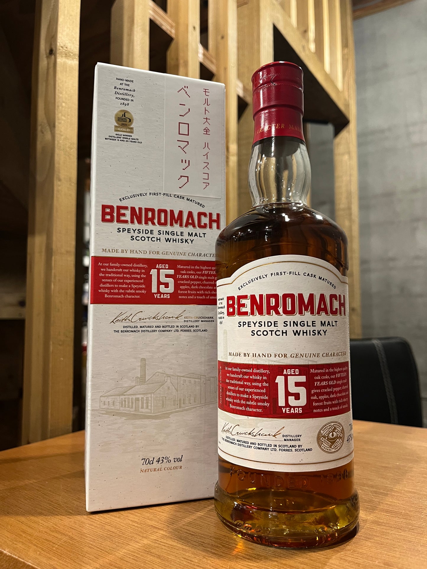 ベンロマック15年 Benromach 15 Years Old