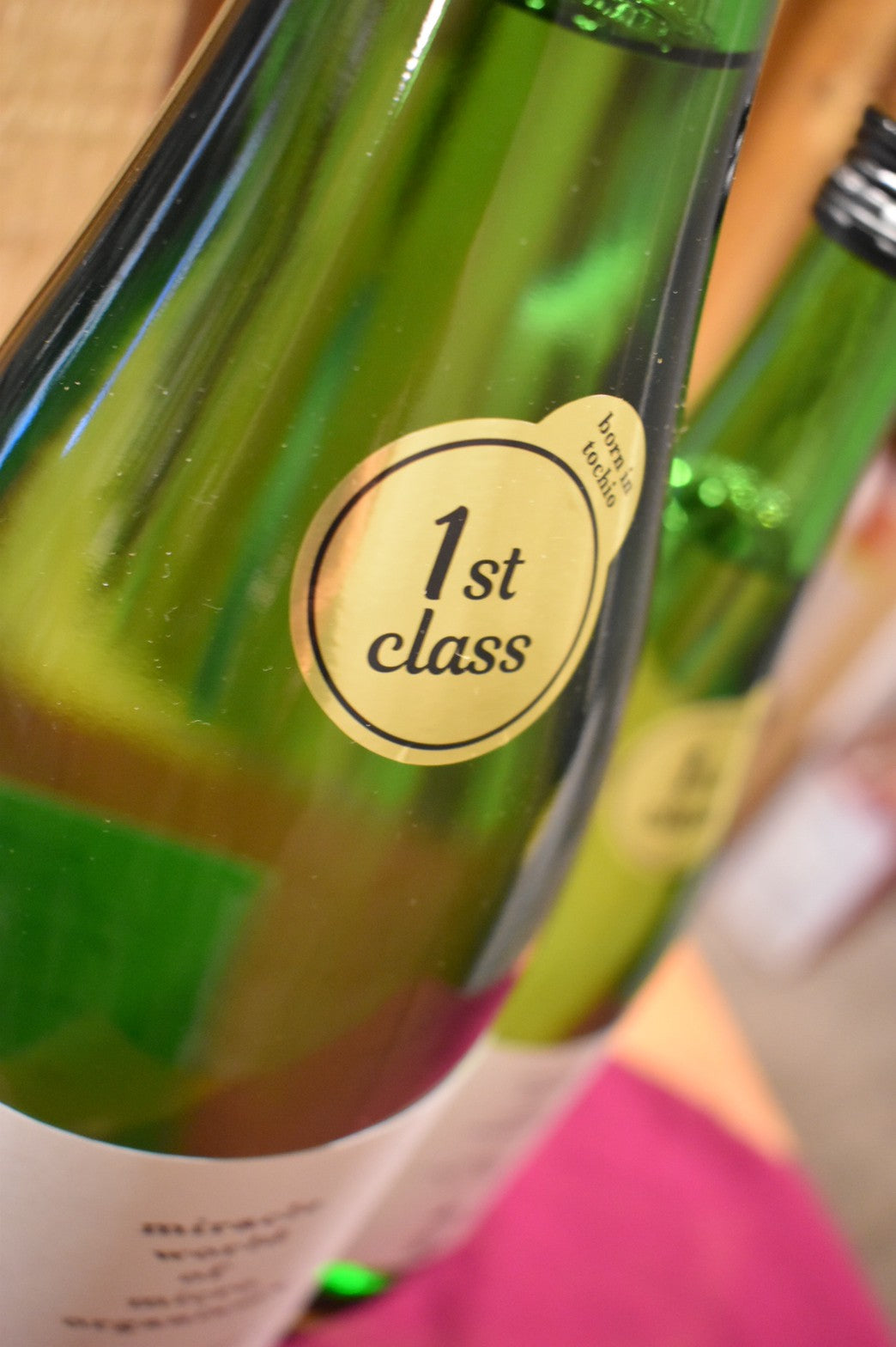 山城屋 First-Class 純米大吟醸 - 北海道根本商店