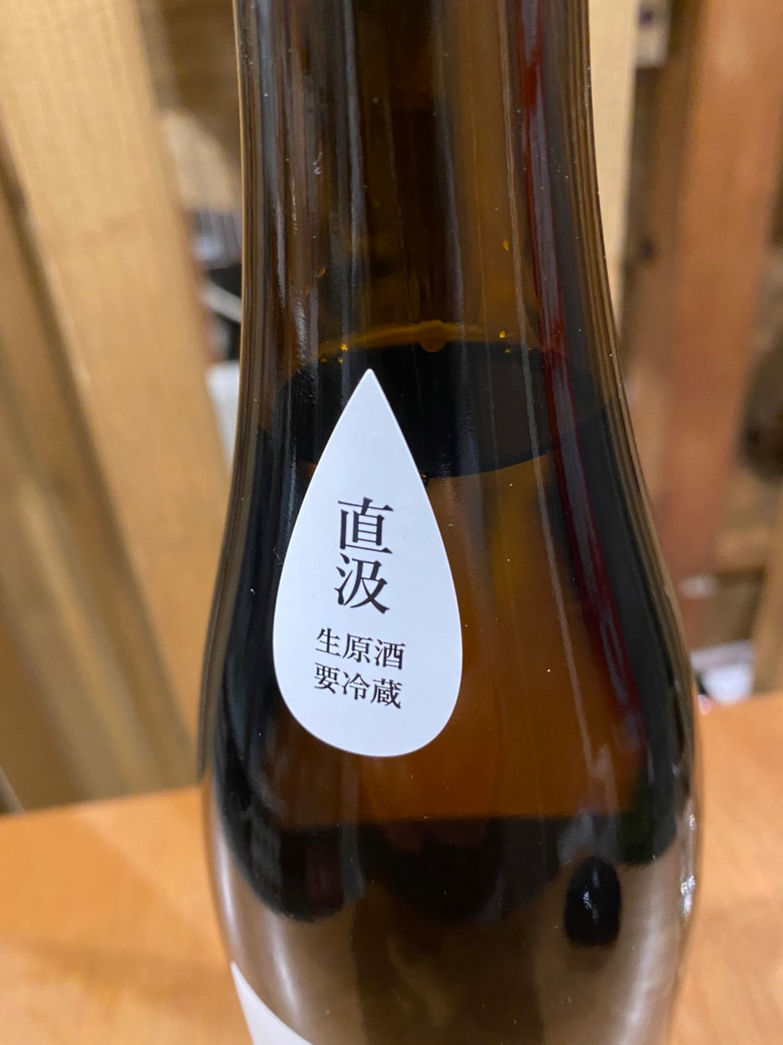 三千櫻 純米 愛山 60
