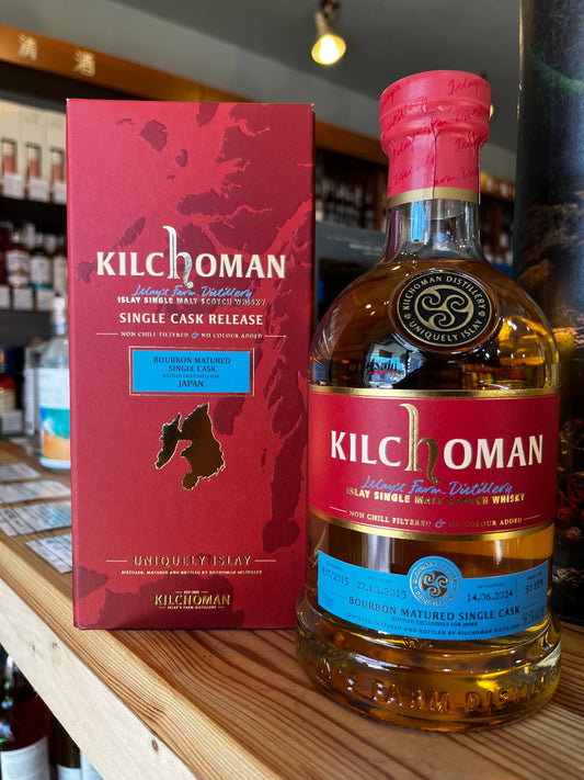 キルホーマン　2015　8年　ファーストフィルバーボンバレル　KILCHOMAN 2015　BOURBON MATURED SINGLE CASK EXCLUSIVE FOR JAPAN