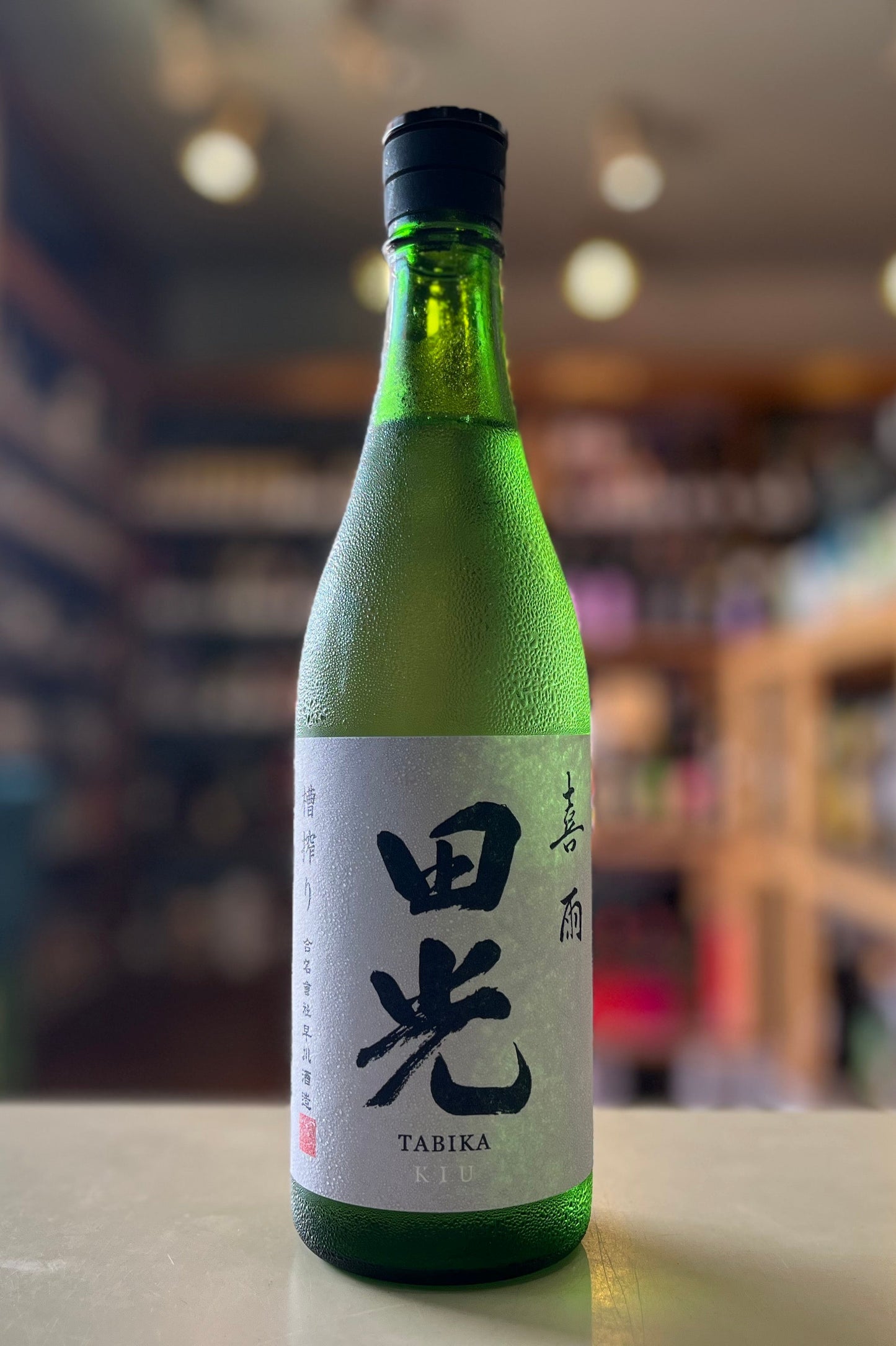 田光　喜雨　TABIKA KIU