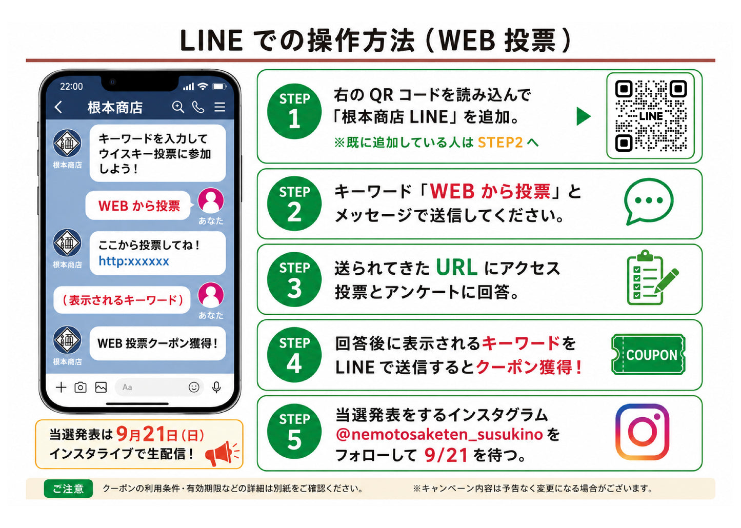 【2026年9月1日発売】第ニ回＃推しウイスキー総選挙　ご自宅でも楽しめる「50ml×5種類飲み比べセット」