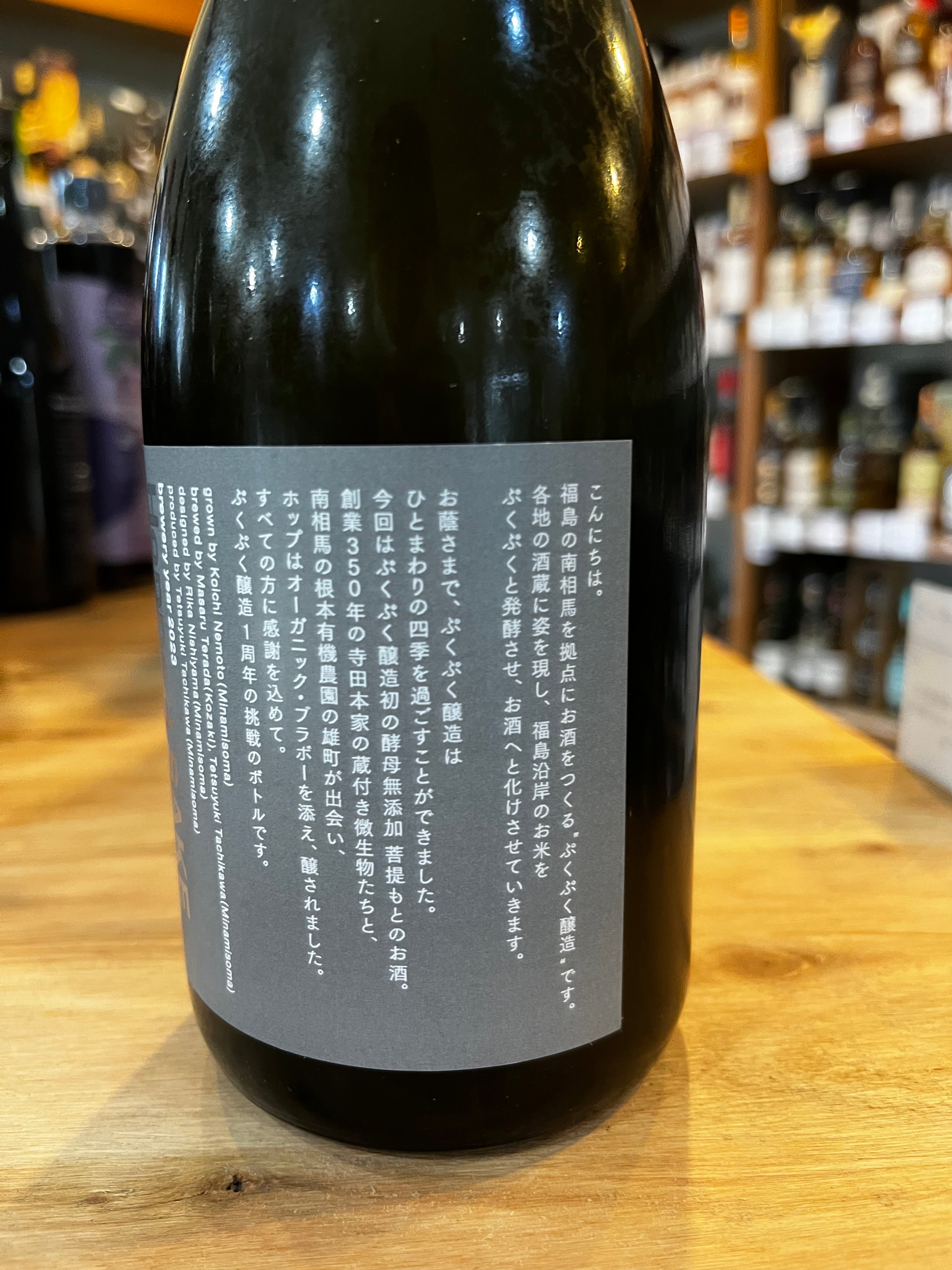 北海道根本商店｜札幌南区の日本酒とウィスキー専門店