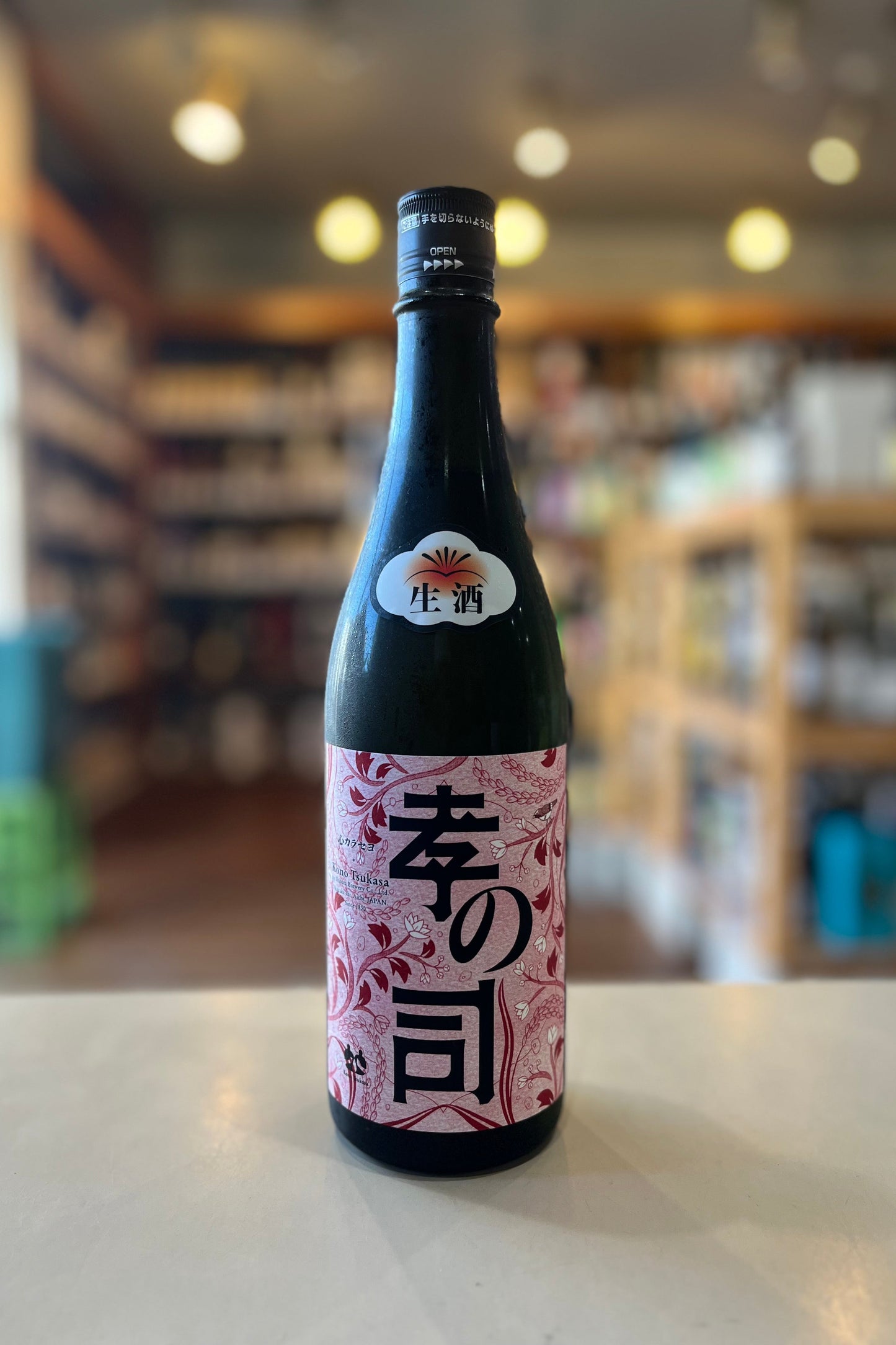 孝の司　心カラセヨ 生酒