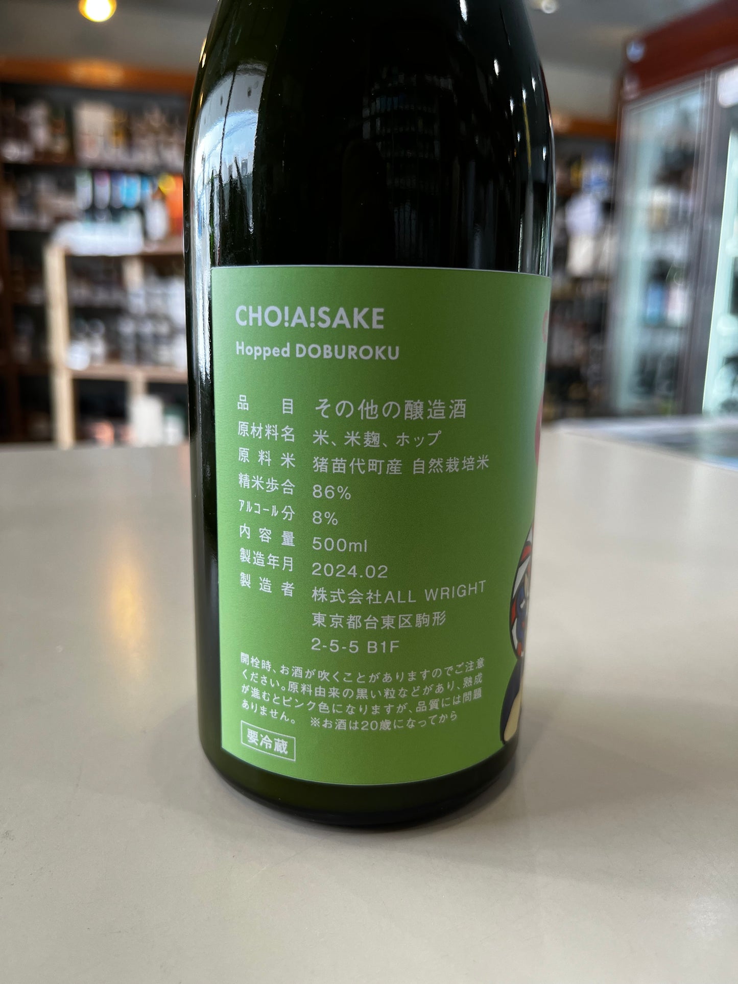 【CHO!A!SAKE】Hoped DOBUROKU / Brewed Tetsuyuki Tachikawa