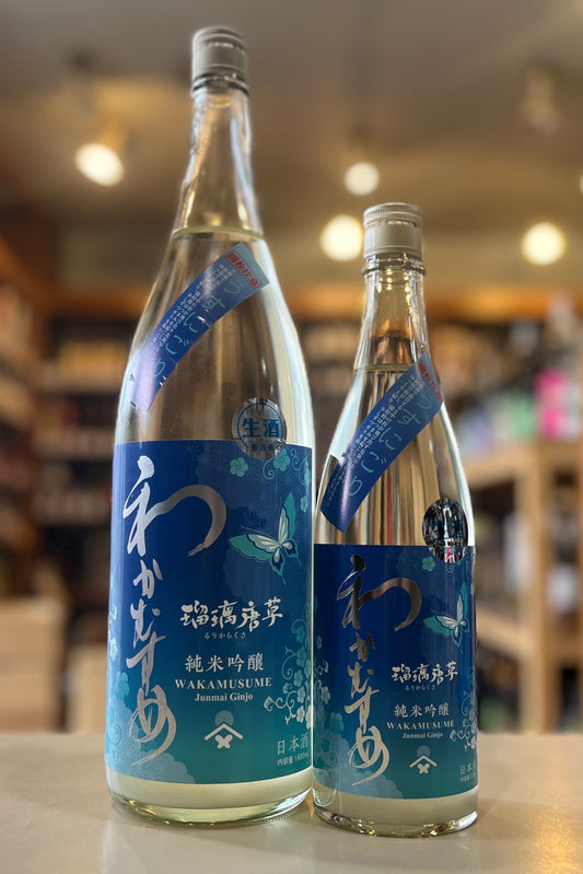 わかむすめ 純米吟醸 生酒　瑠璃唐草 うすにごり
