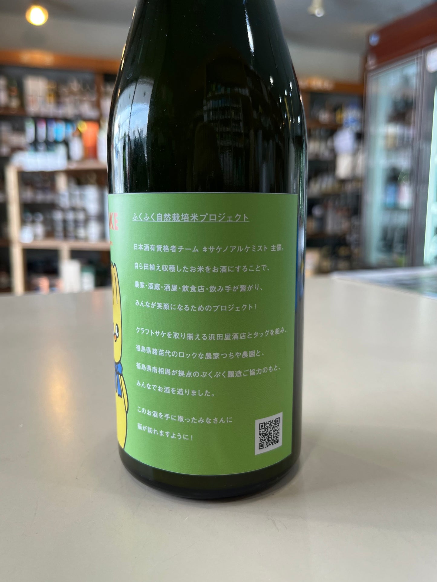 【CHO!A!SAKE】Hoped DOBUROKU / Brewed Tetsuyuki Tachikawa