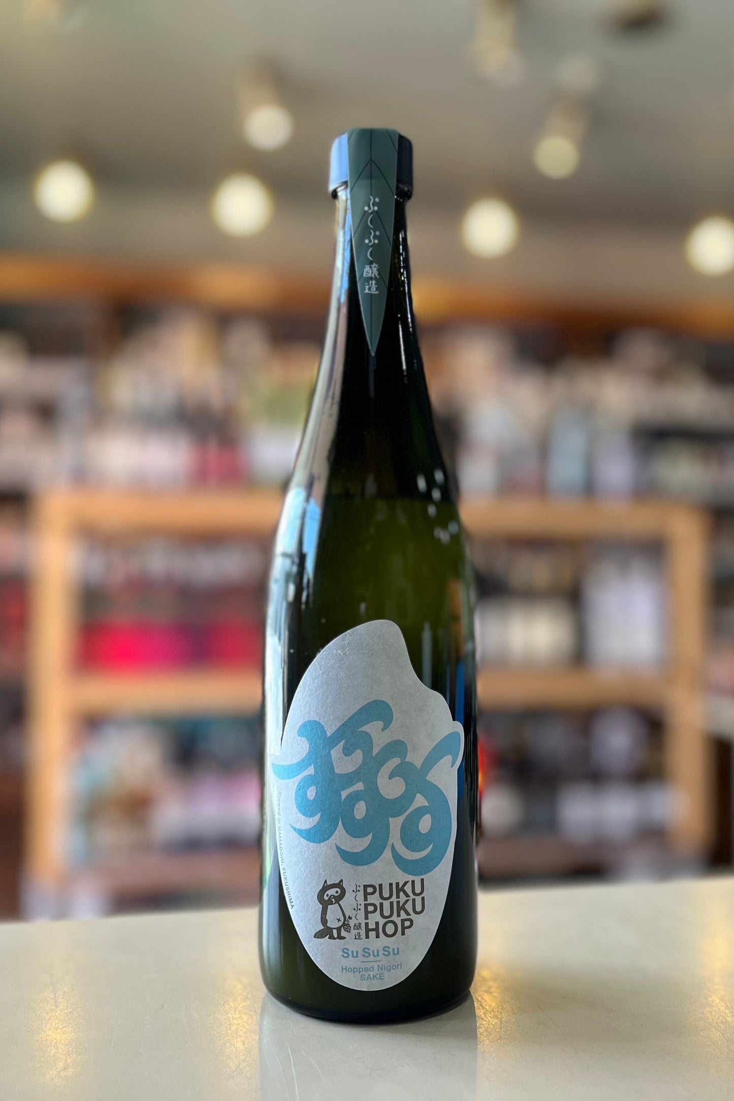 ぷくぷくホップ SuSuSu (2026 WINTER)（660ml）ぷくぷく醸造