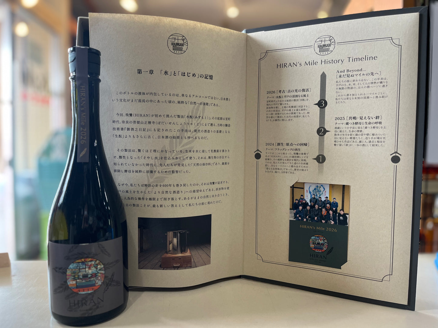 HIRAN's Mile 2026 ヒランズマイル2026 - 北海道根本商店