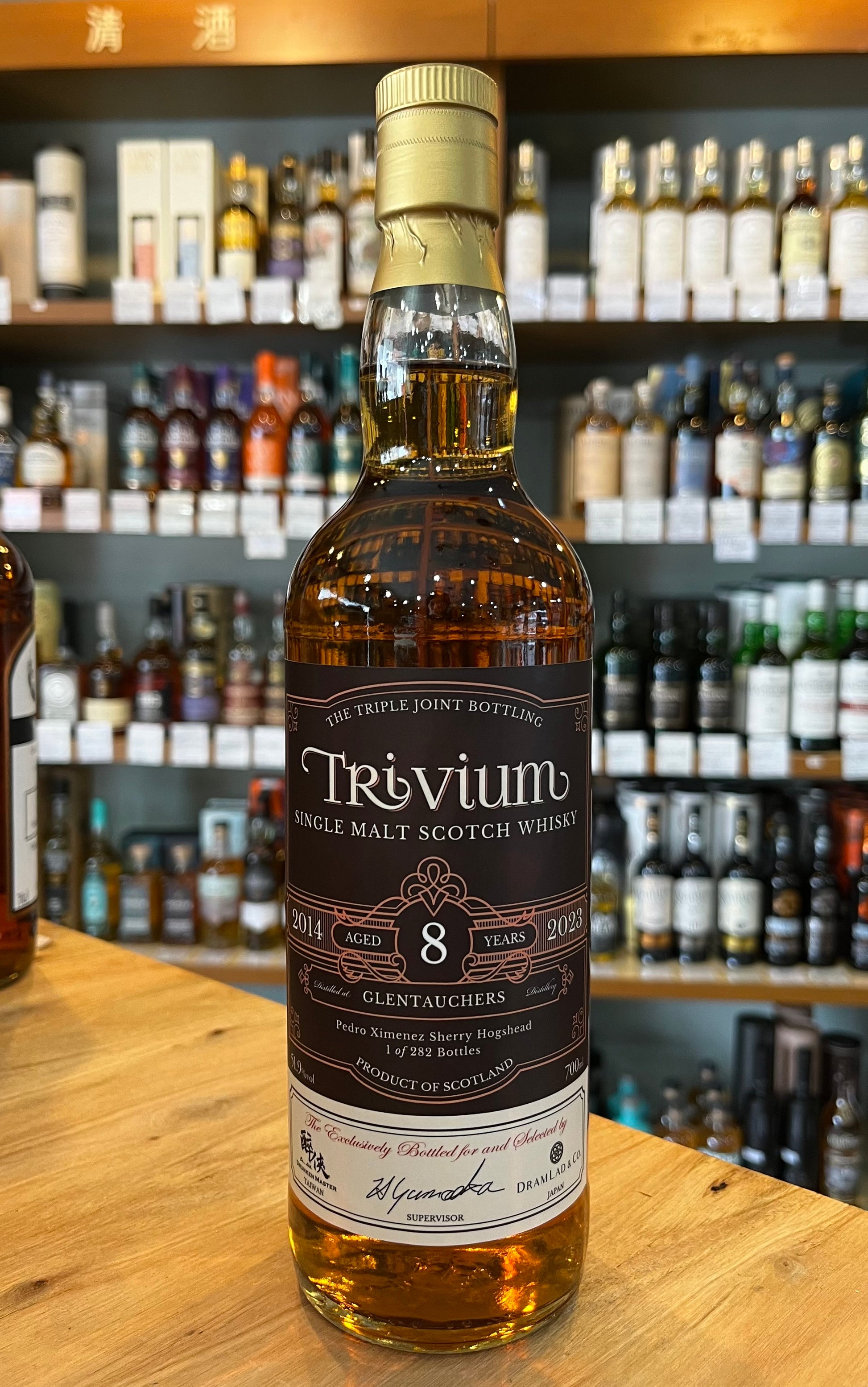 TRIVIUM　GLENTAUCHERS AGED 8 YEARS PX sherry hogshead グレントファース2014-2023 8年 PXシェリーホグスヘッド 51.9%