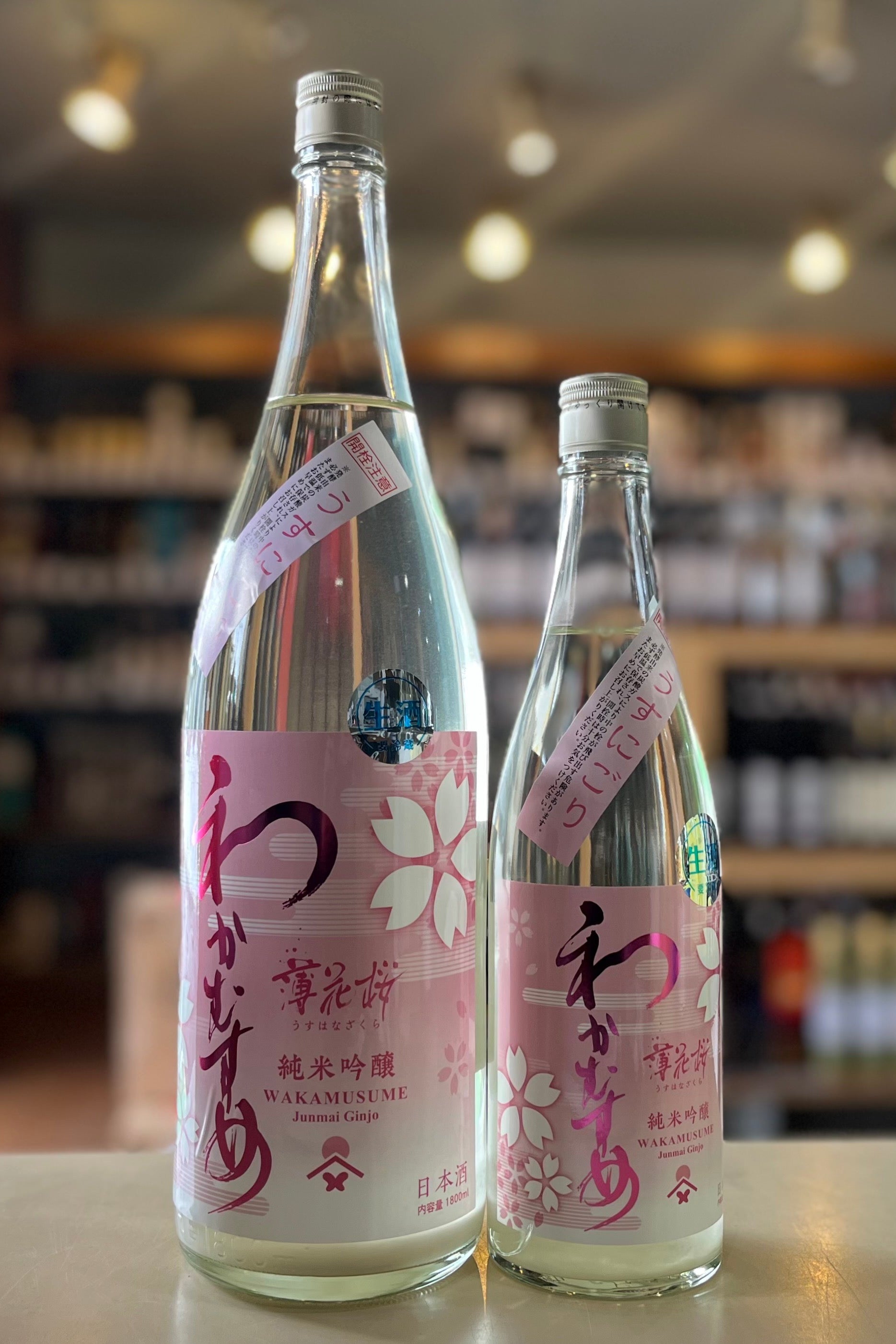 わかむすめ 薄花桜 うすにごり 純米吟醸 無濾過生原酒