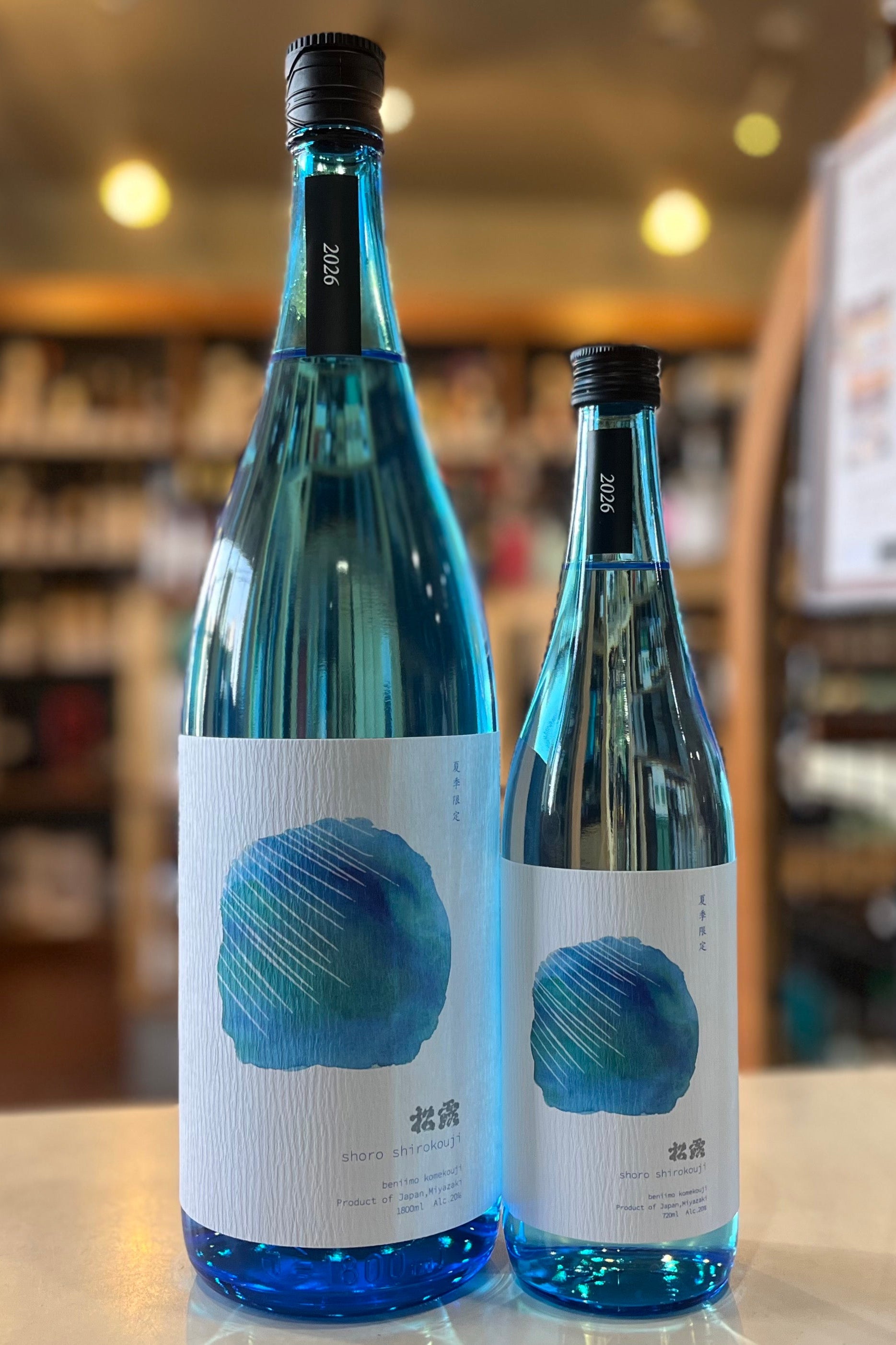 夏季限定　松露