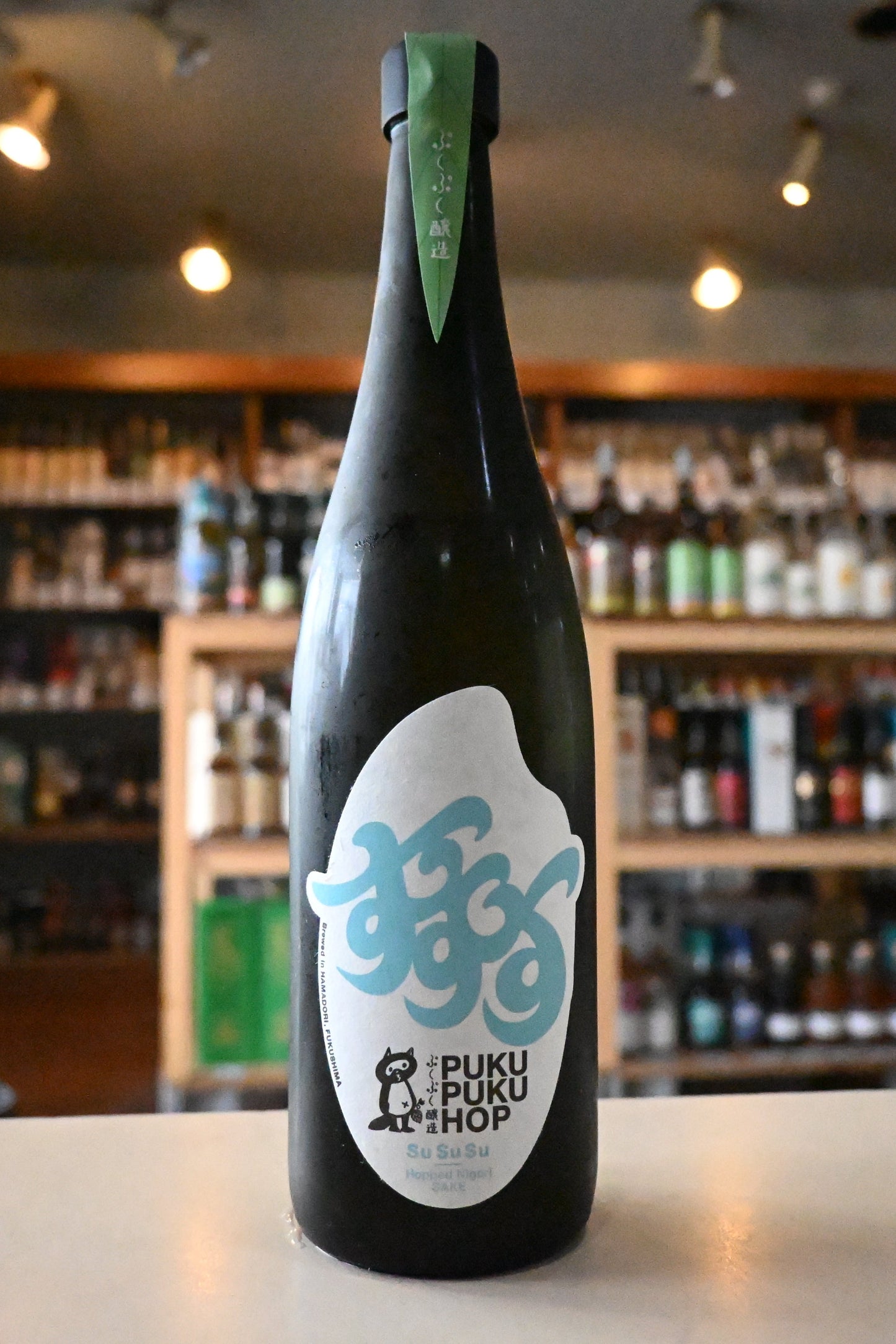 ぷくぷくホップ SuSuSu -Hopped Nigori Sake-