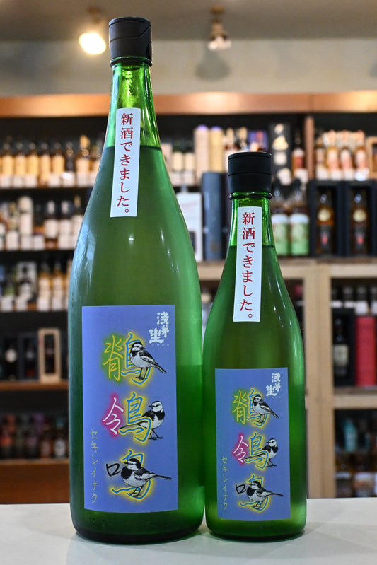 浅茅生 鶺鴒鳴(せきれい鳴く)　特別純米 無濾過生原酒