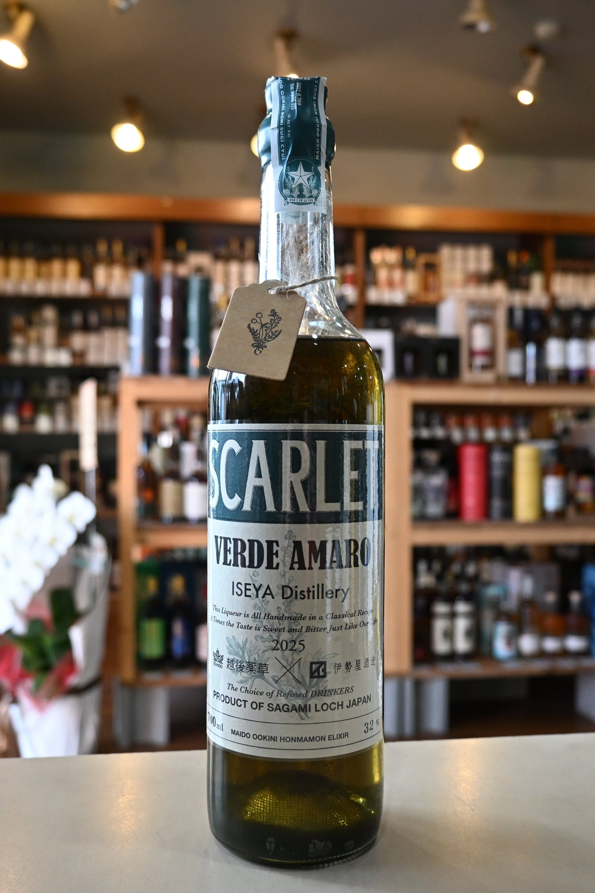 スカーレット ヴェルデアマーロ 2025 SCARLET VERDE AMARO2025