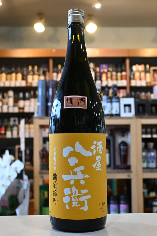 酒屋八兵衛 備前雄町　山廃純米酒　1800ml