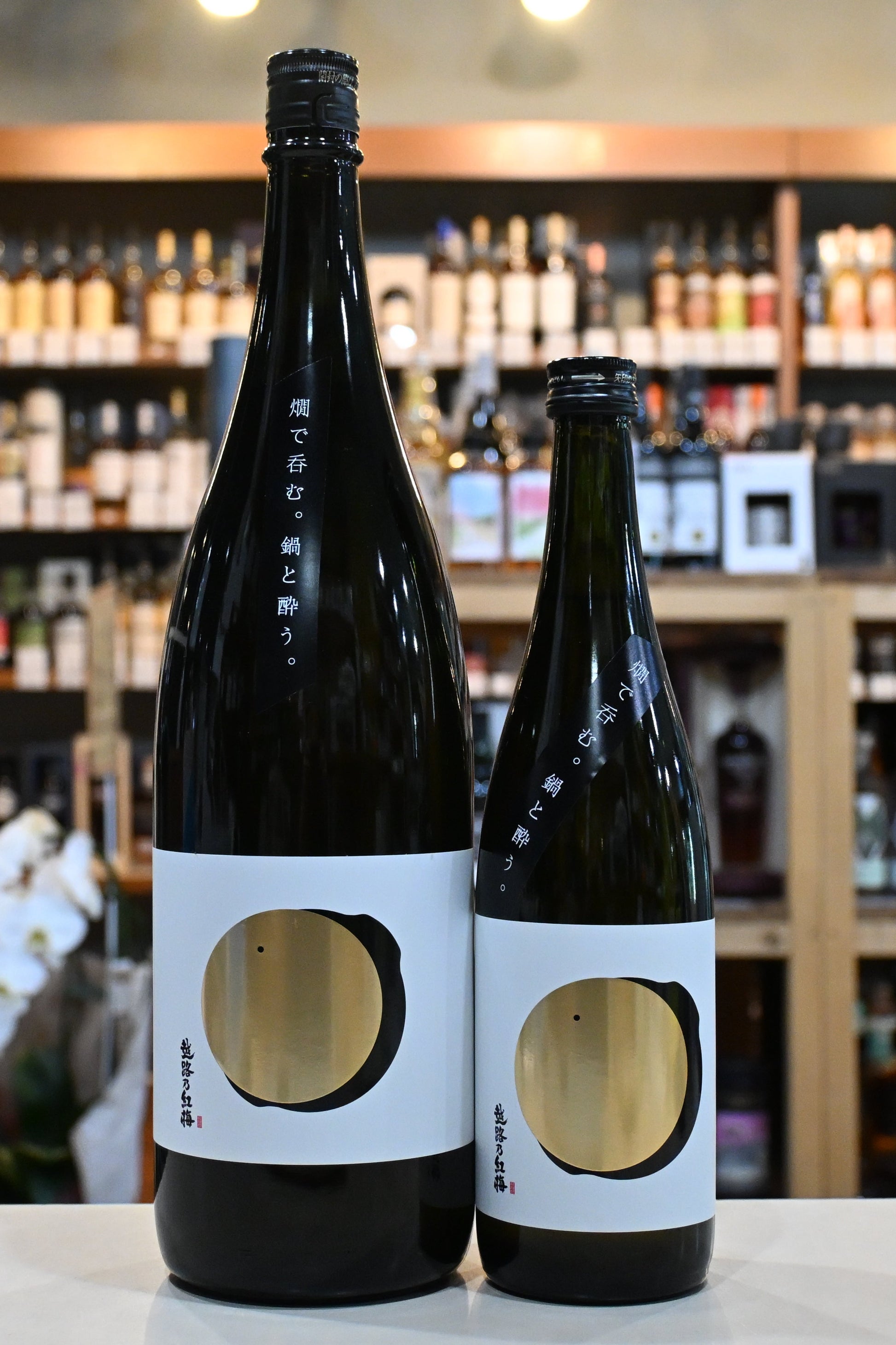 燗で呑む越路乃紅梅 熟成純米酒 R1BY