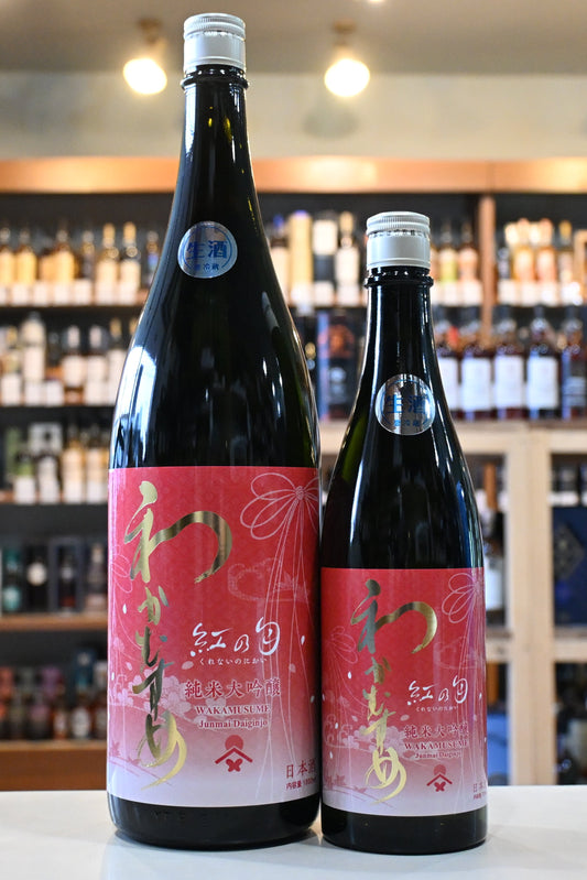 わかむすめ 純米大吟醸 無濾過生原酒 紅の匂（くれないのにおい）