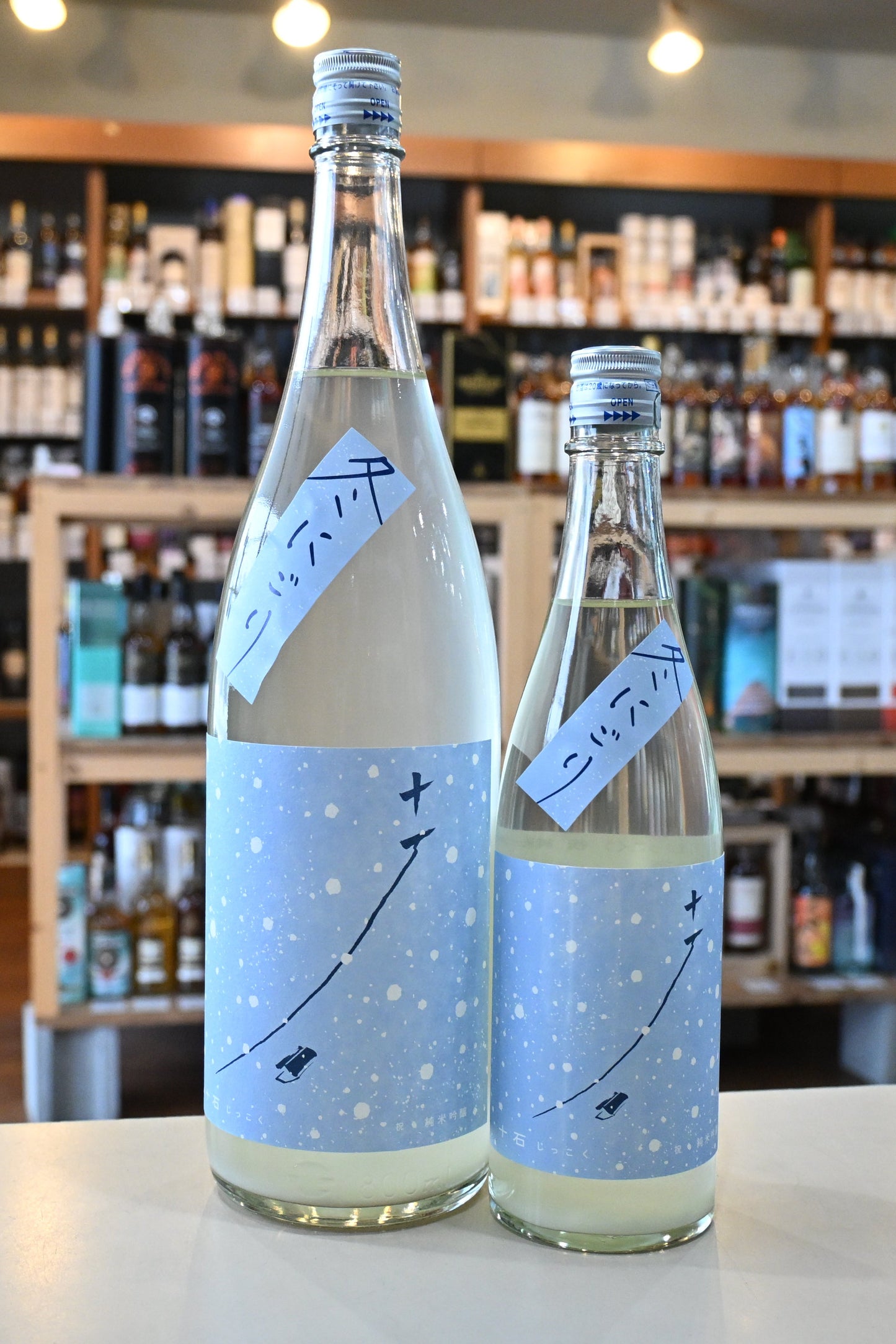 十石（じっこく）　純米吟醸　祝　冬にごり