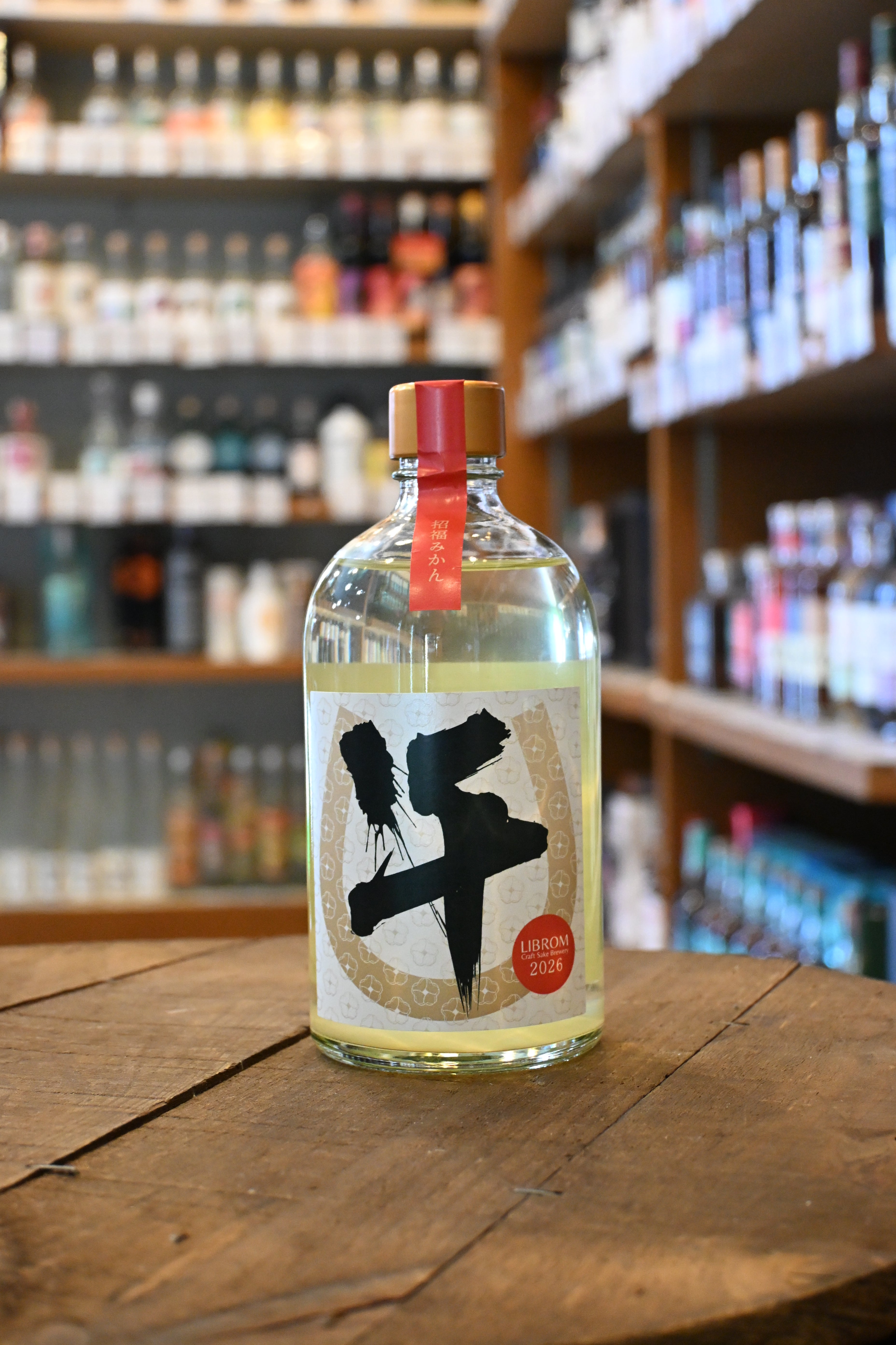 LIBROM リブロム 招福みかん – 北海道根本商店