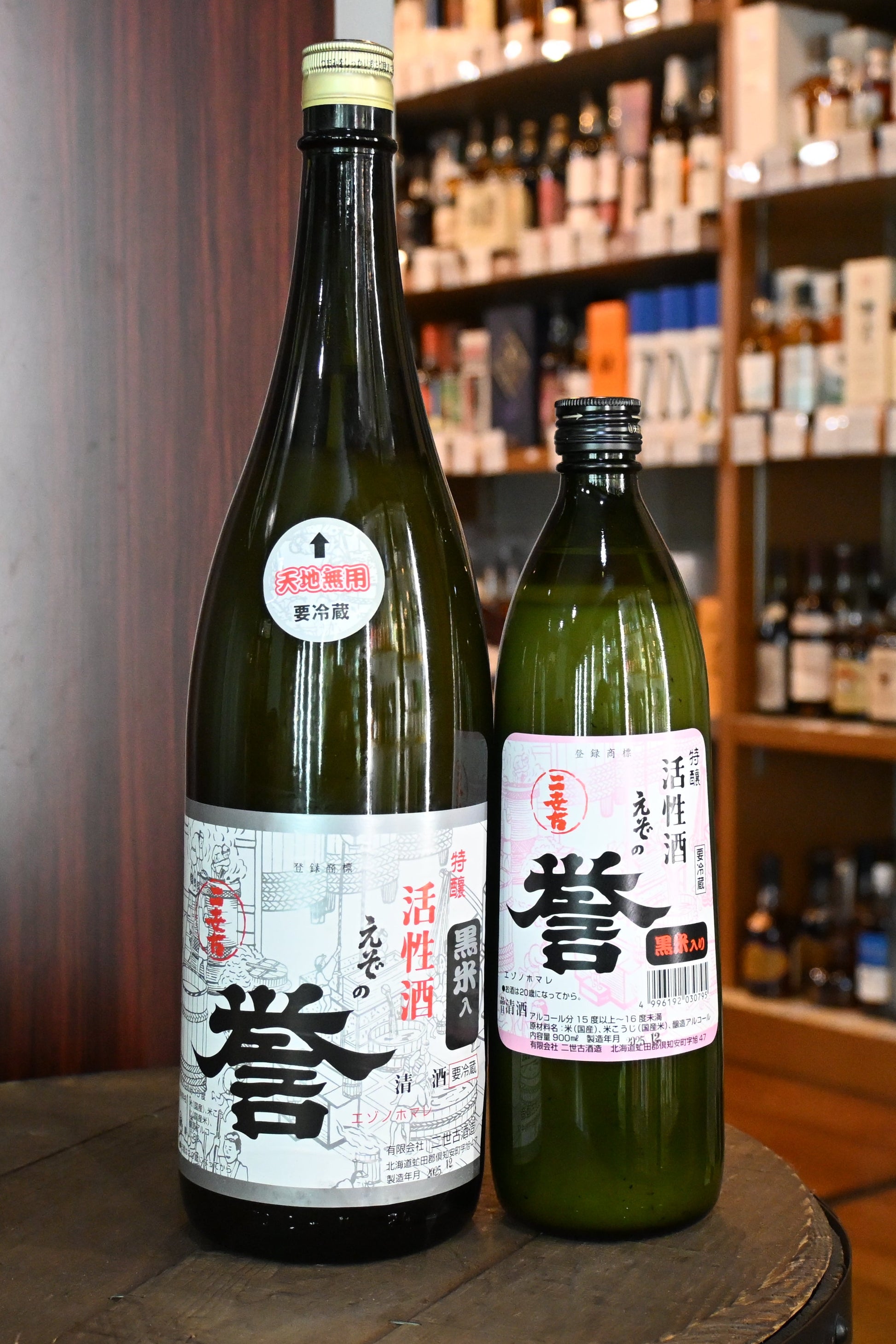 二世古酒造　えぞの誉 （黒米入り活性酒）