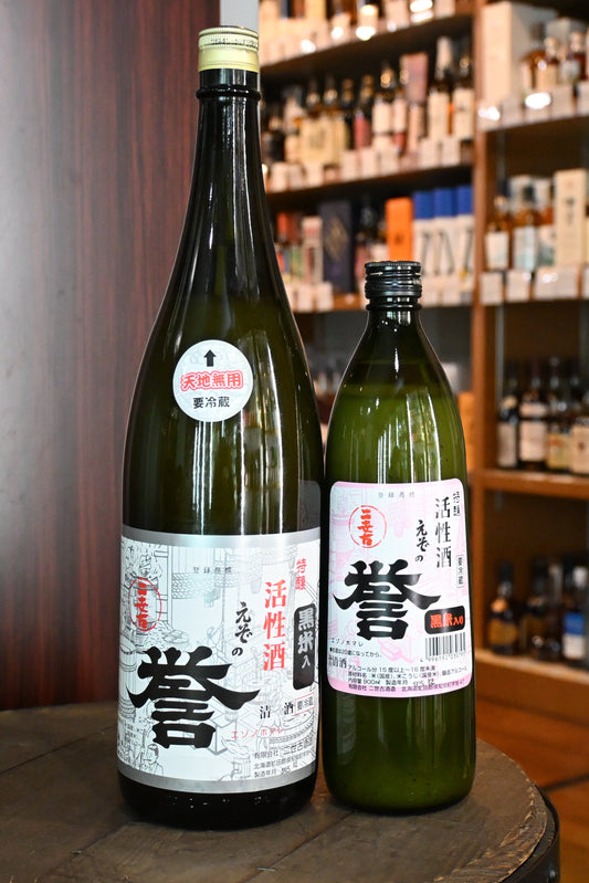 二世古酒造　えぞの誉 （黒米入り活性酒）