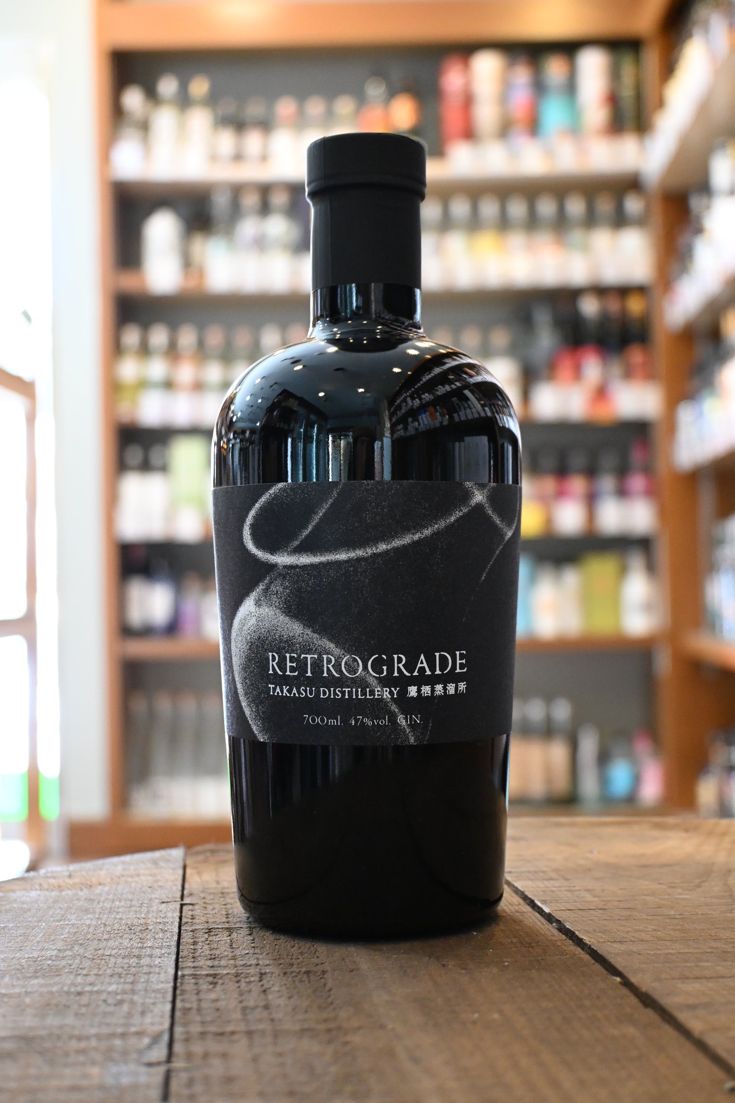 鷹栖蒸溜所　RETROGRADE　レトログレイド