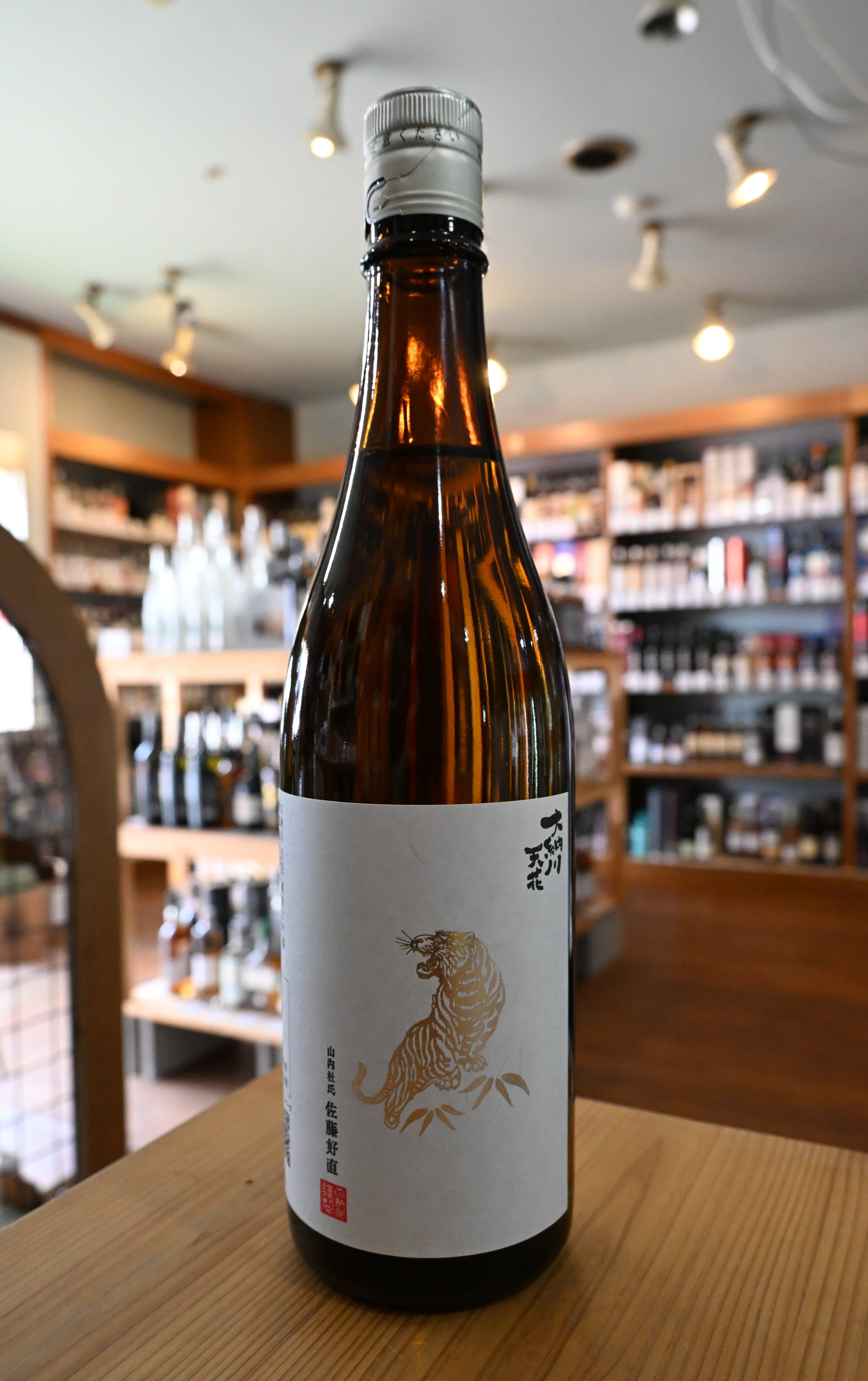 天花 純米大吟醸 無濾過生原酒 山田錦 虎ラベル – 北海道根本商店
