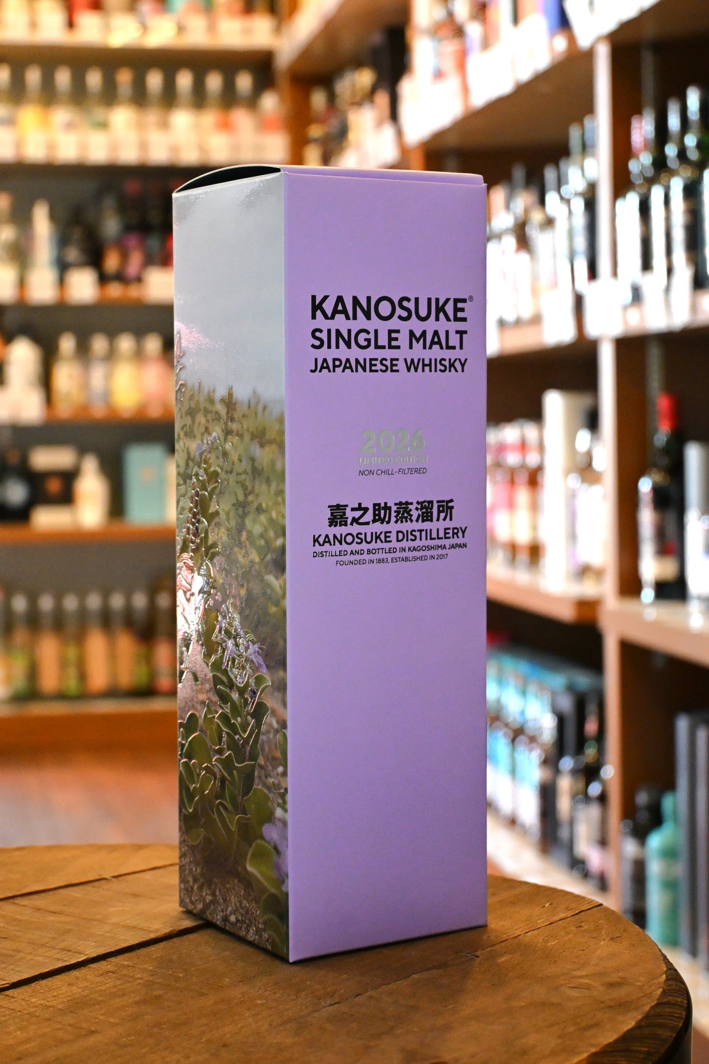 嘉之助 シングルモルト 2026 リミテッドエディション　KANOSUKE SINGLE MALT 2026 LIMITED EDITION - 北海道根本商店